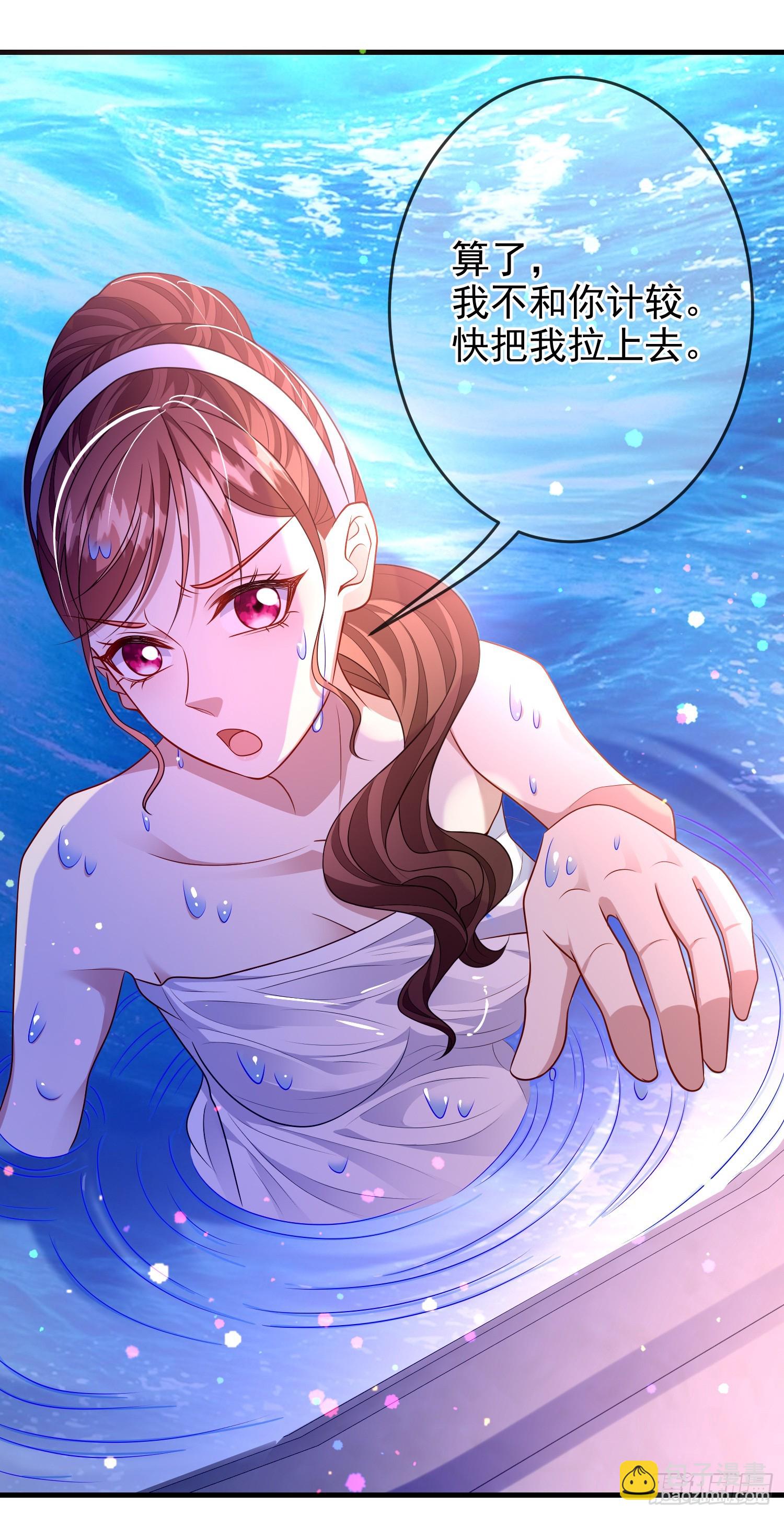 《成了黑化反派的白月光》第73话被看光了啦？ 第33页