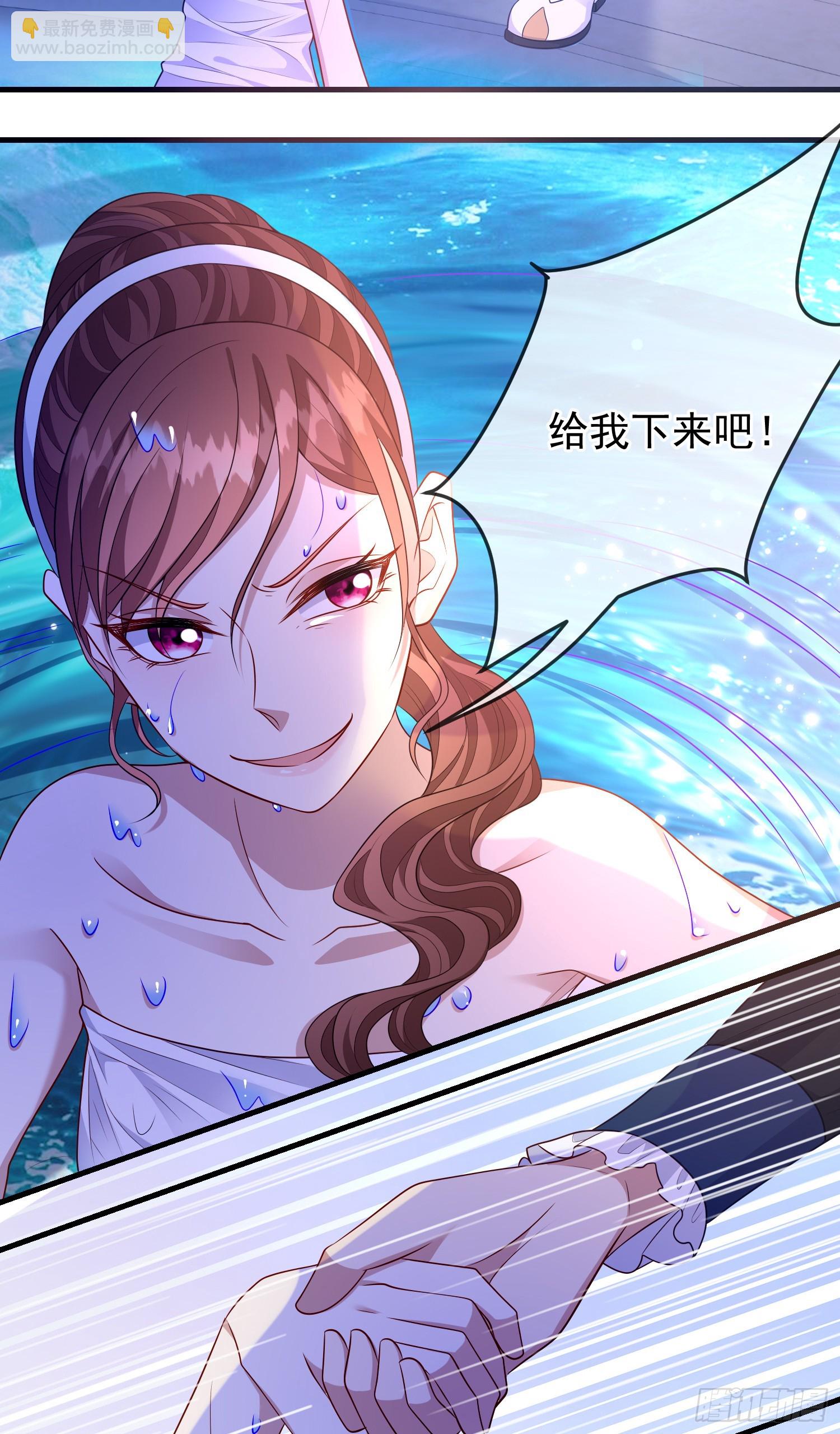 《成了黑化反派的白月光》第73话被看光了啦？ 第35页