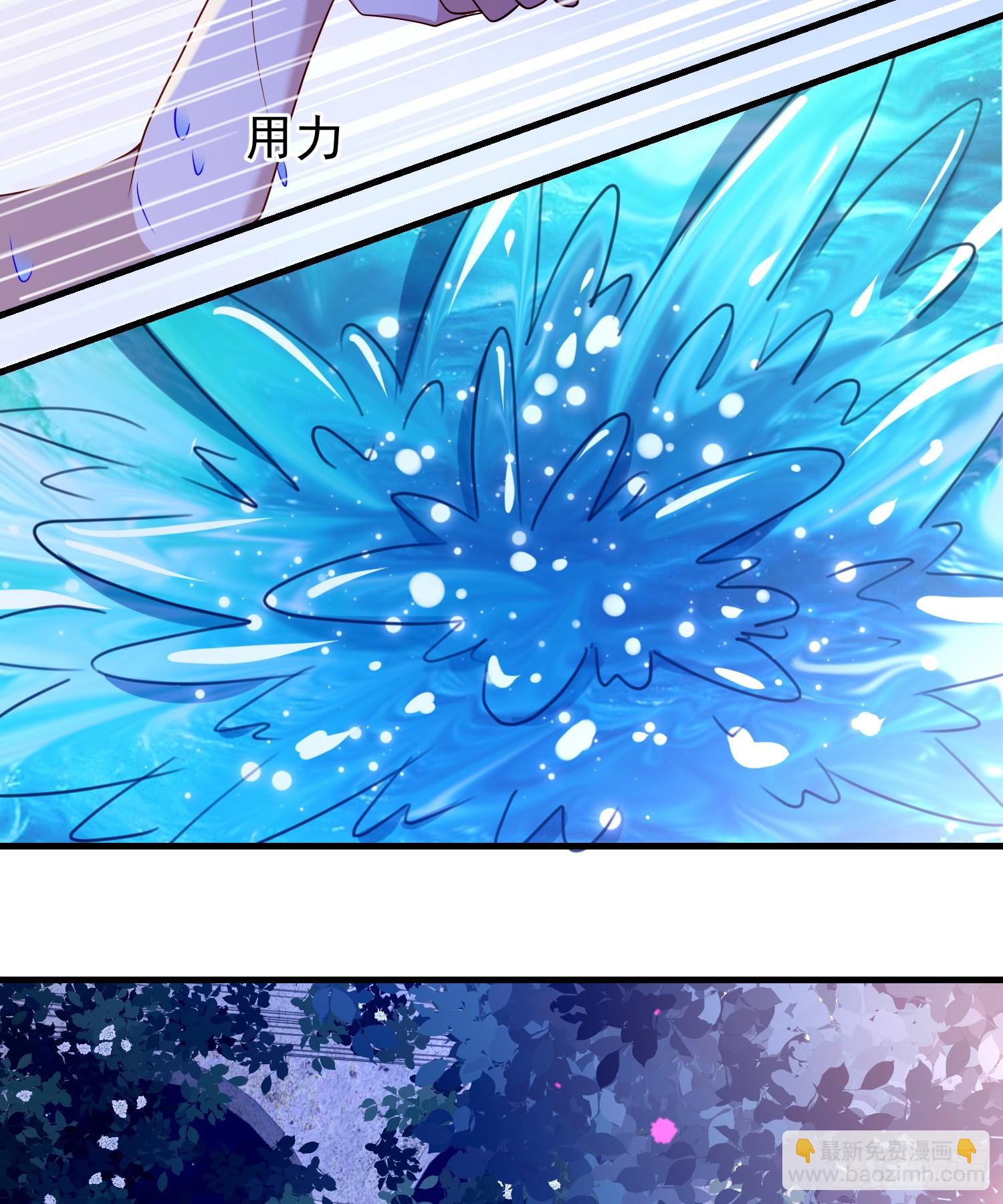 《成了黑化反派的白月光》第73话被看光了啦？ 第36页