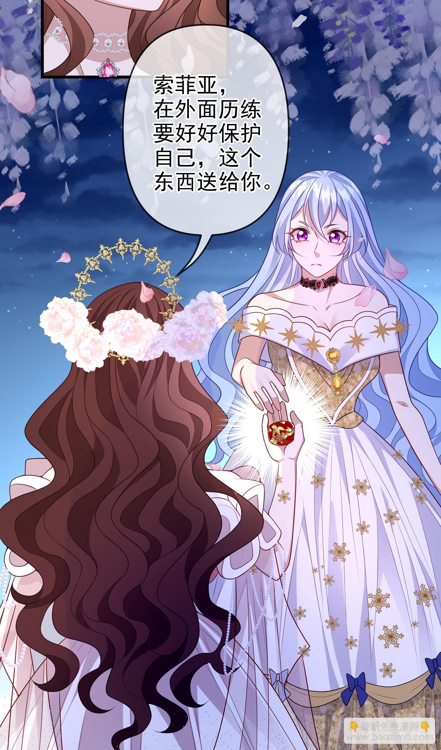 《成了黑化反派的白月光》第73话被看光了啦？ 第5页
