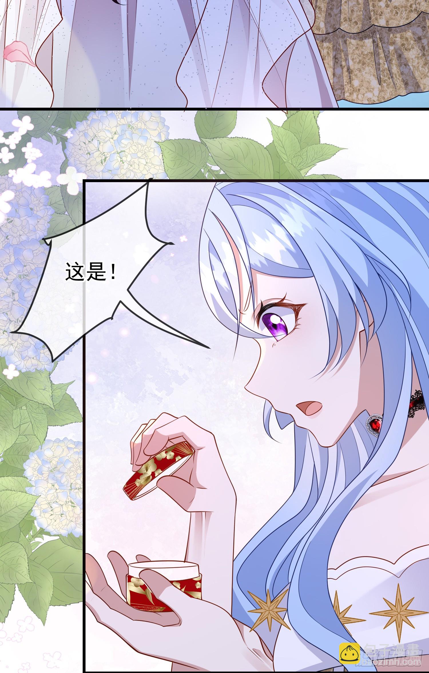 《成了黑化反派的白月光》第73话被看光了啦？ 第6页