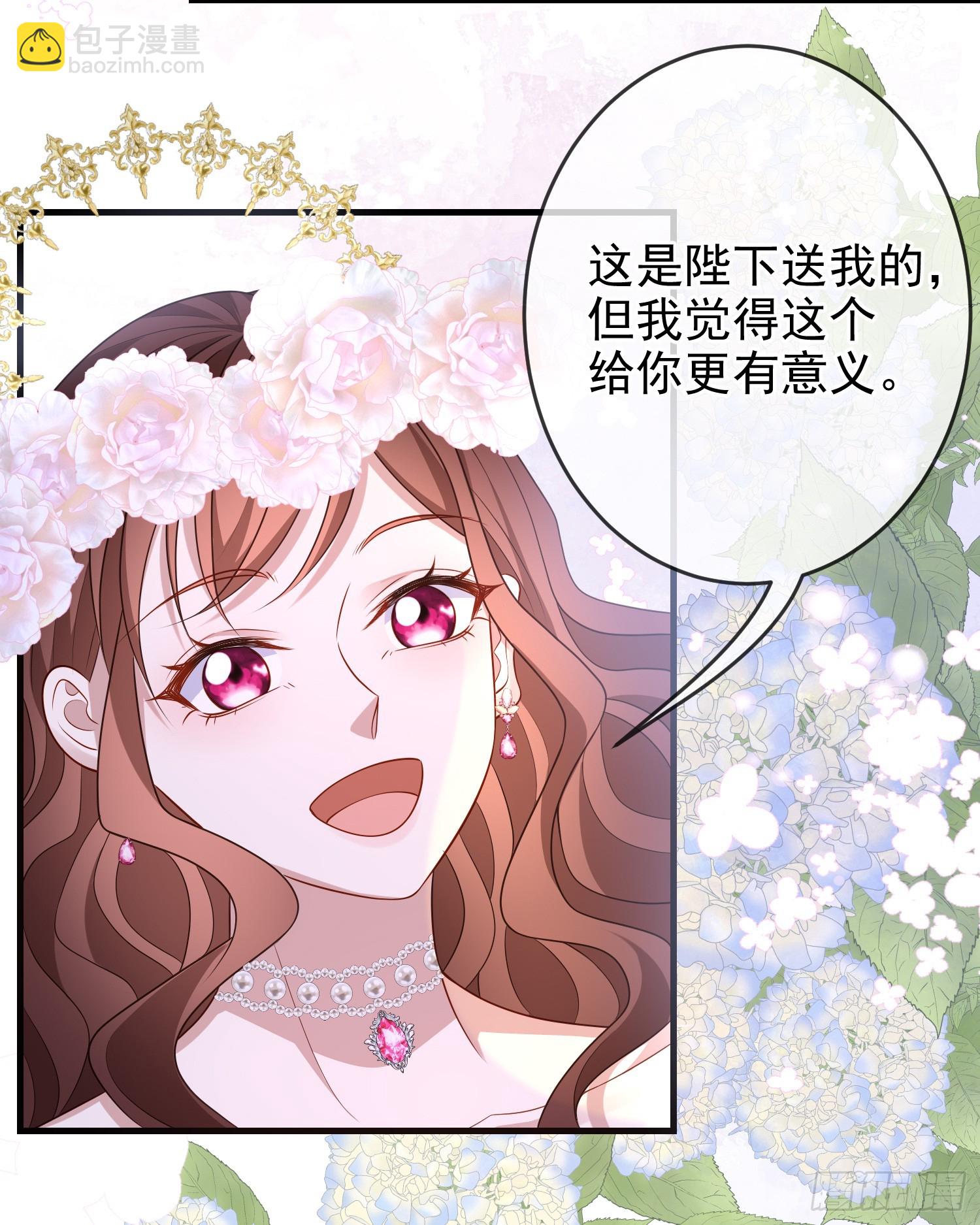 《成了黑化反派的白月光》第73话被看光了啦？ 第7页