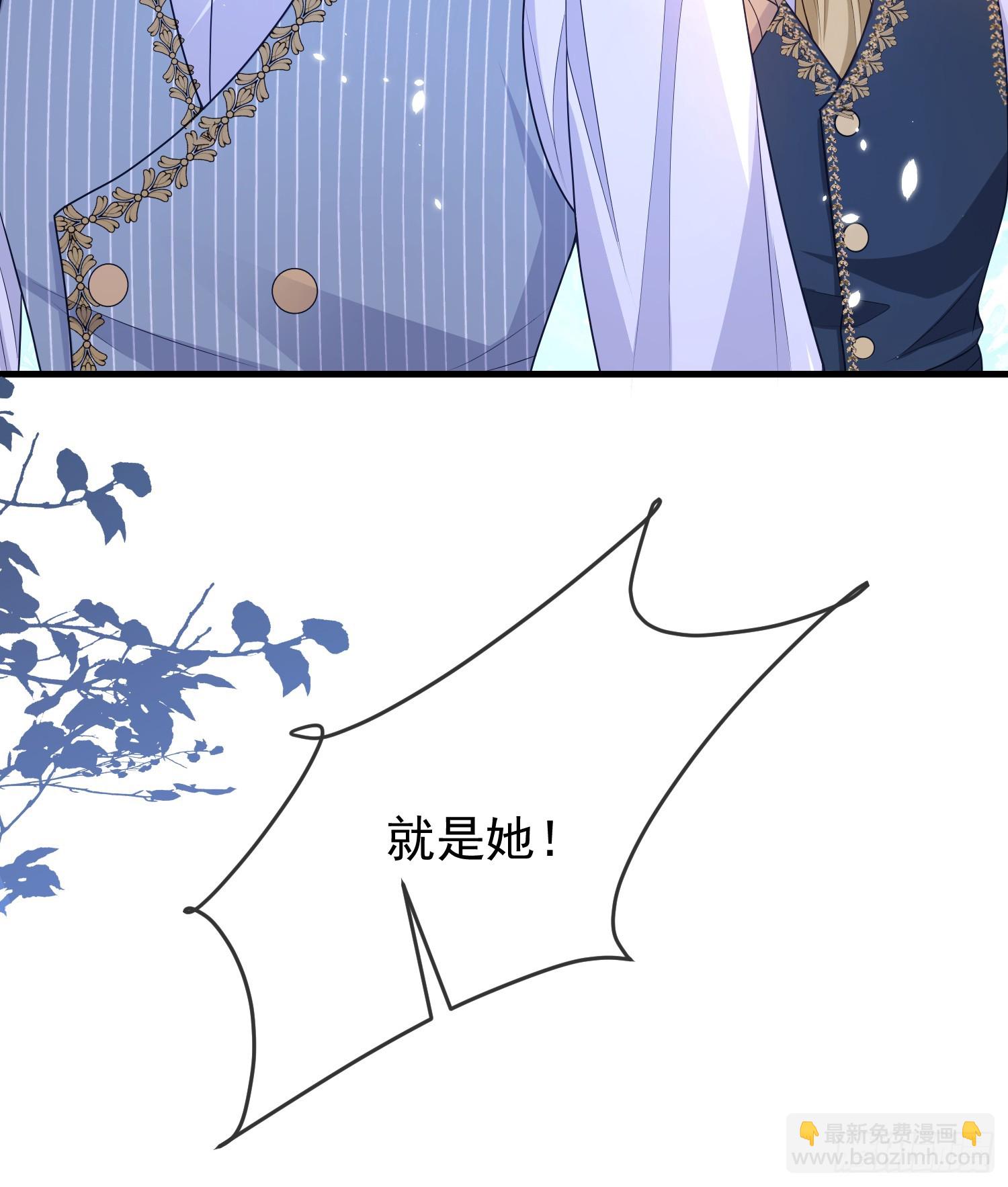 《成了黑化反派的白月光》第76话你是在吃醋？ 第11页