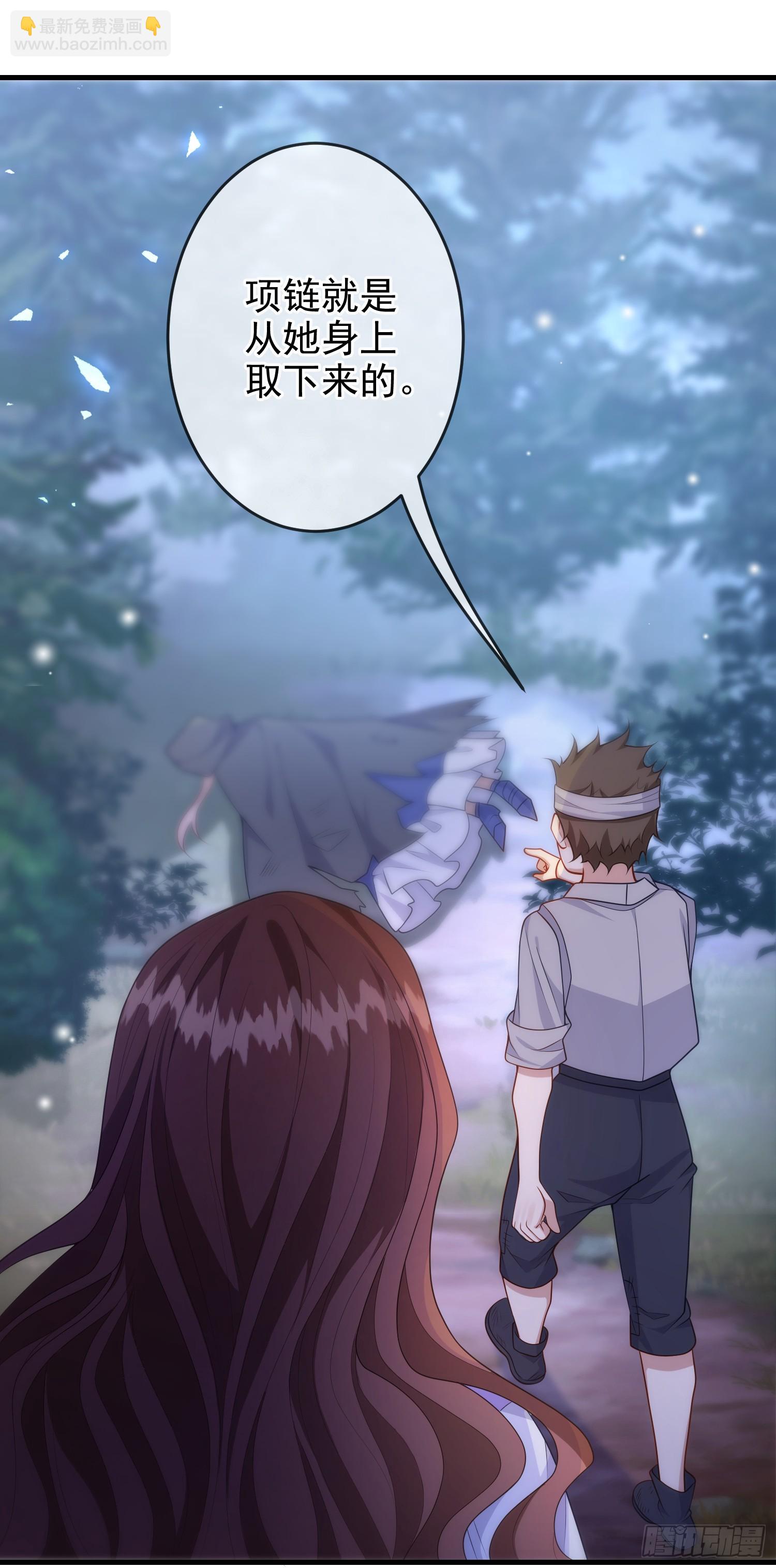 《成了黑化反派的白月光》第76话你是在吃醋？ 第12页