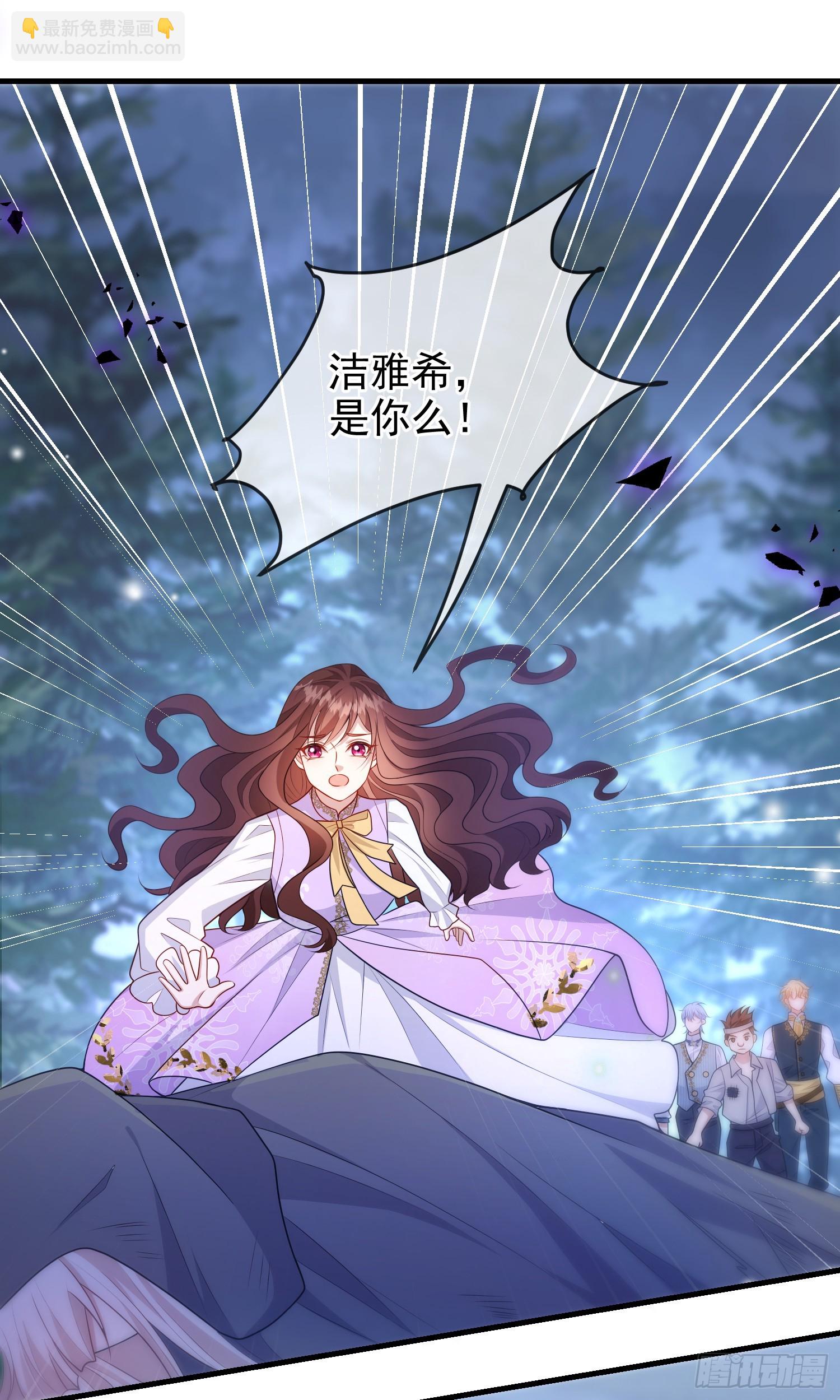 《成了黑化反派的白月光》第76话你是在吃醋？ 第13页