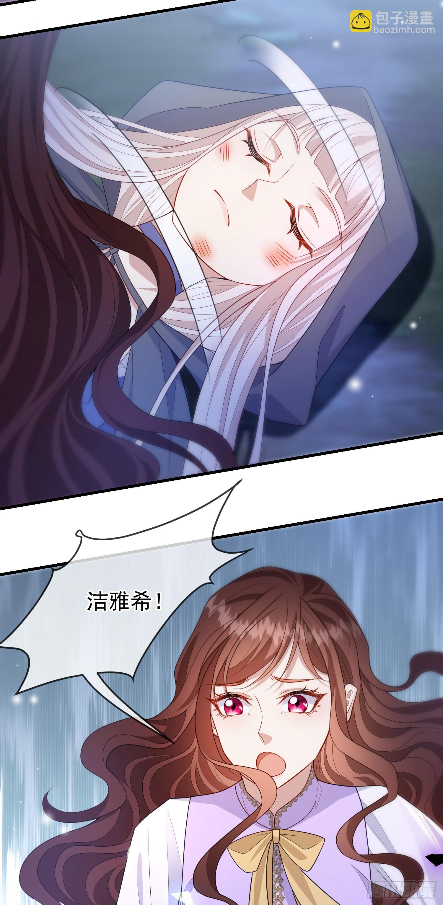 《成了黑化反派的白月光》第76话你是在吃醋？ 第14页
