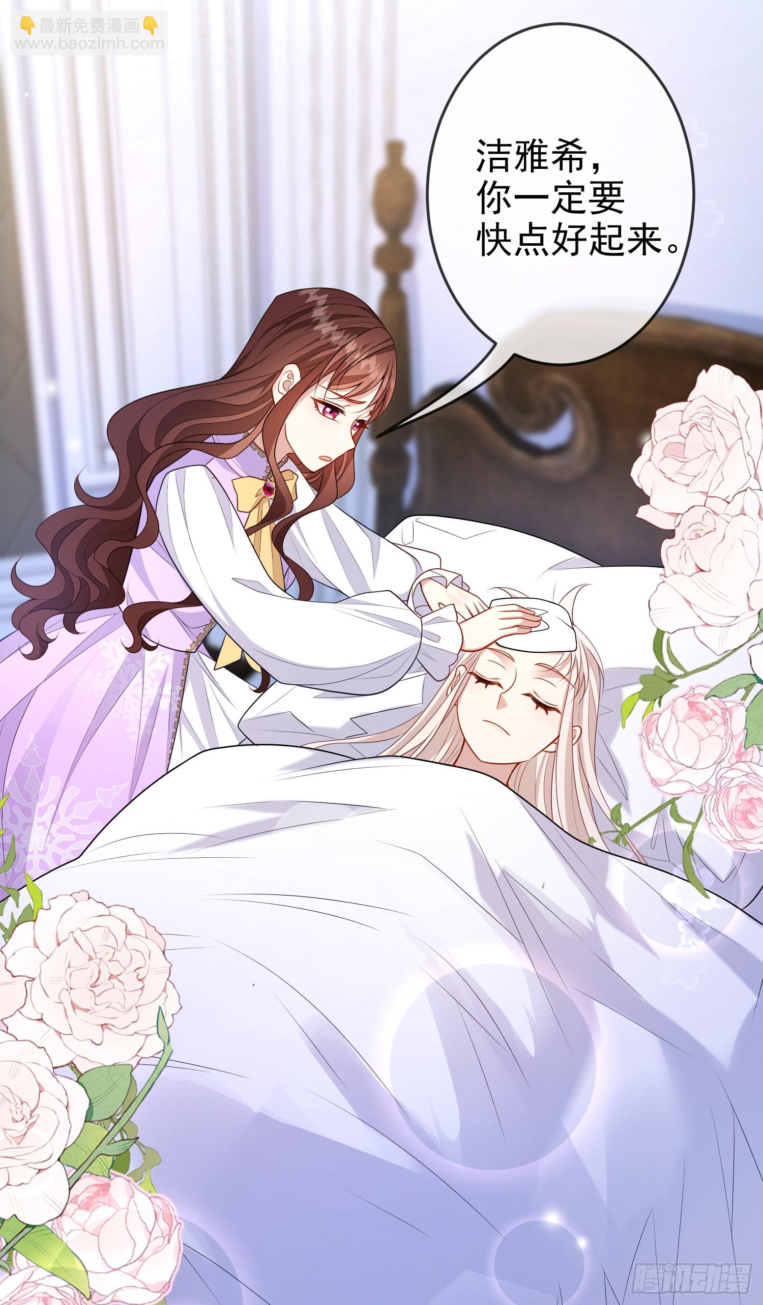《成了黑化反派的白月光》第76话你是在吃醋？ 第19页