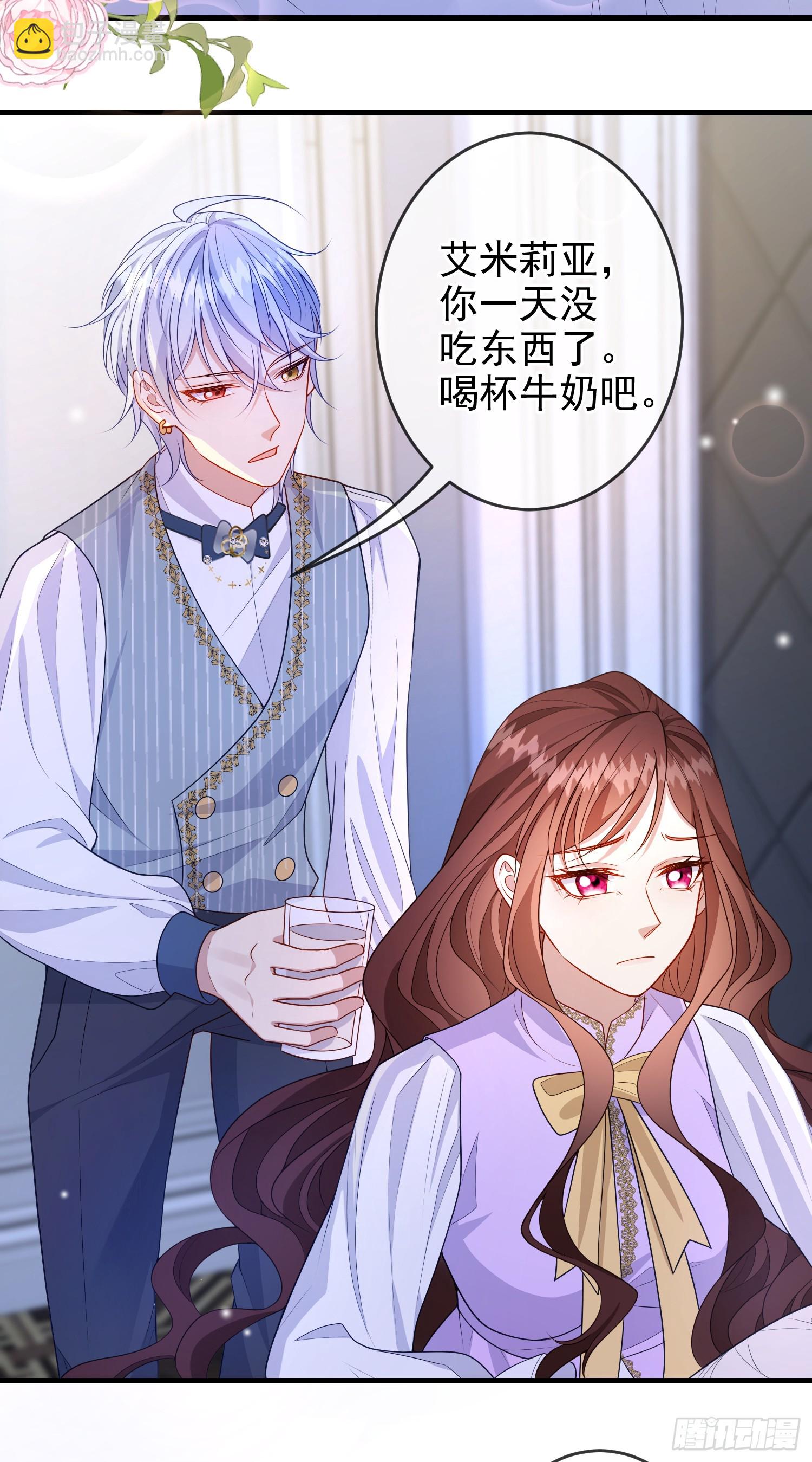 《成了黑化反派的白月光》第76话你是在吃醋？ 第20页