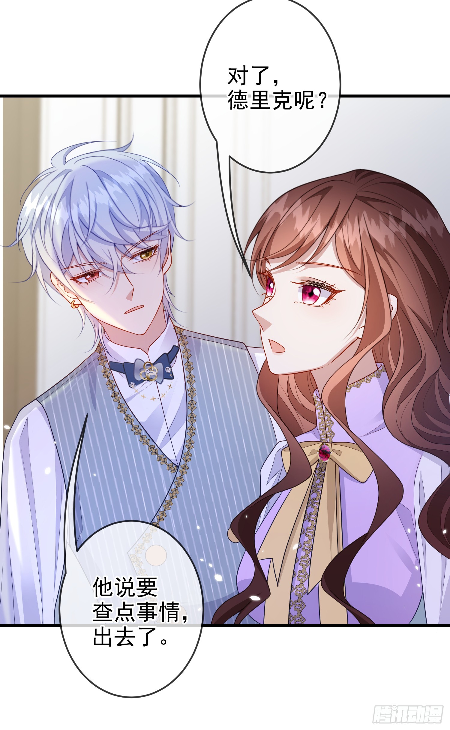 《成了黑化反派的白月光》第76话你是在吃醋？ 第26页