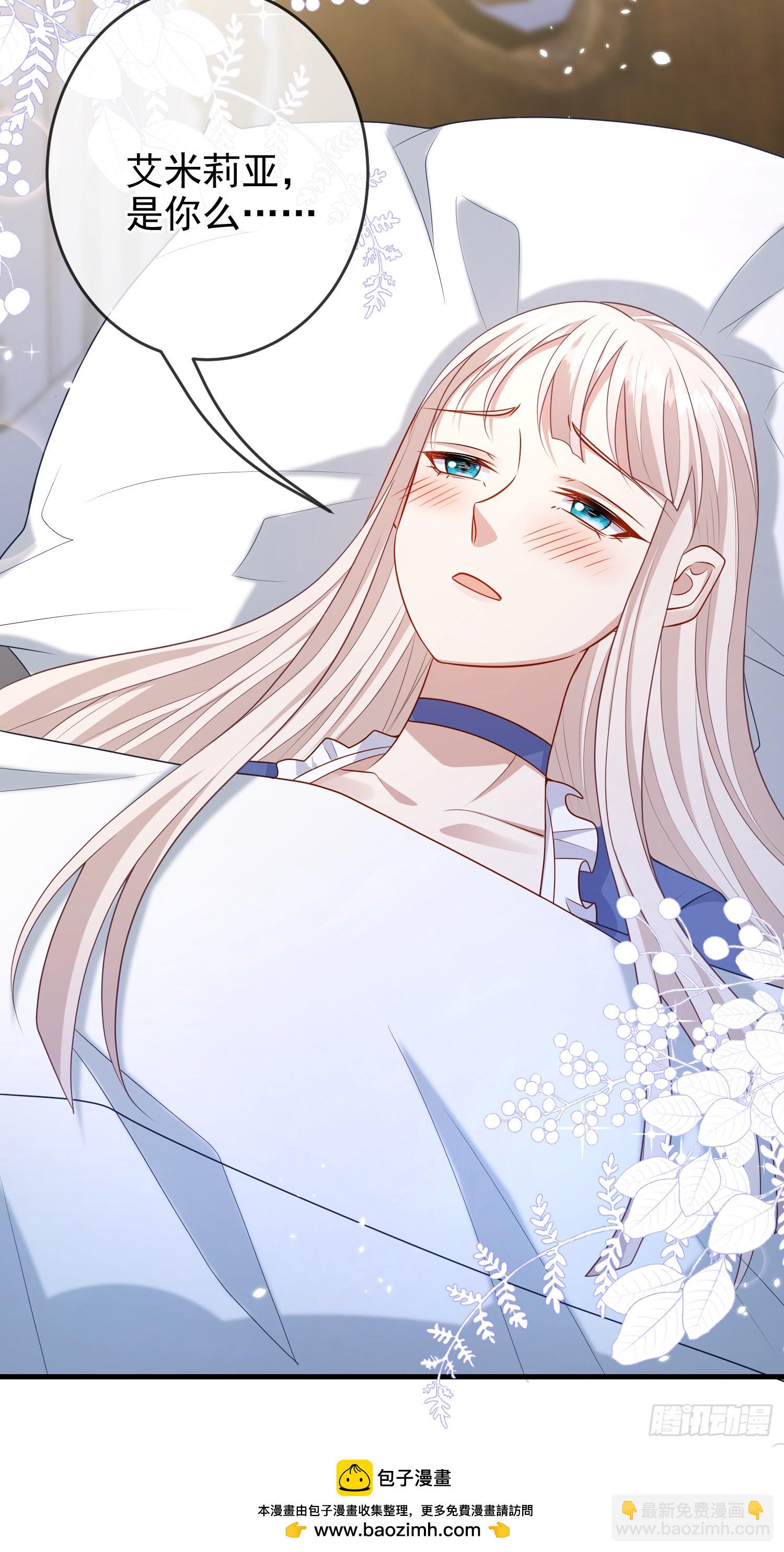 《成了黑化反派的白月光》第76话你是在吃醋？ 第33页