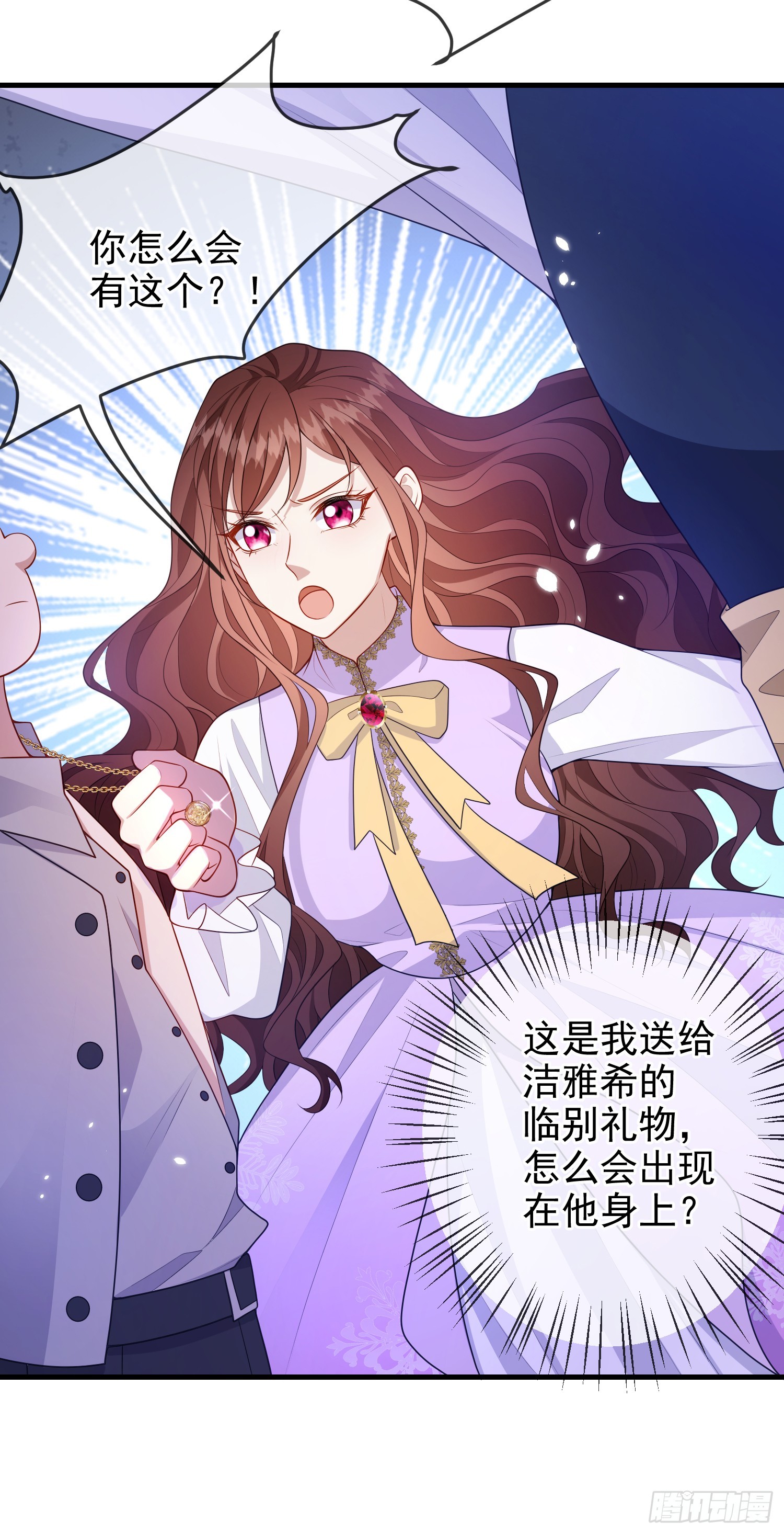《成了黑化反派的白月光》第76话你是在吃醋？ 第3页