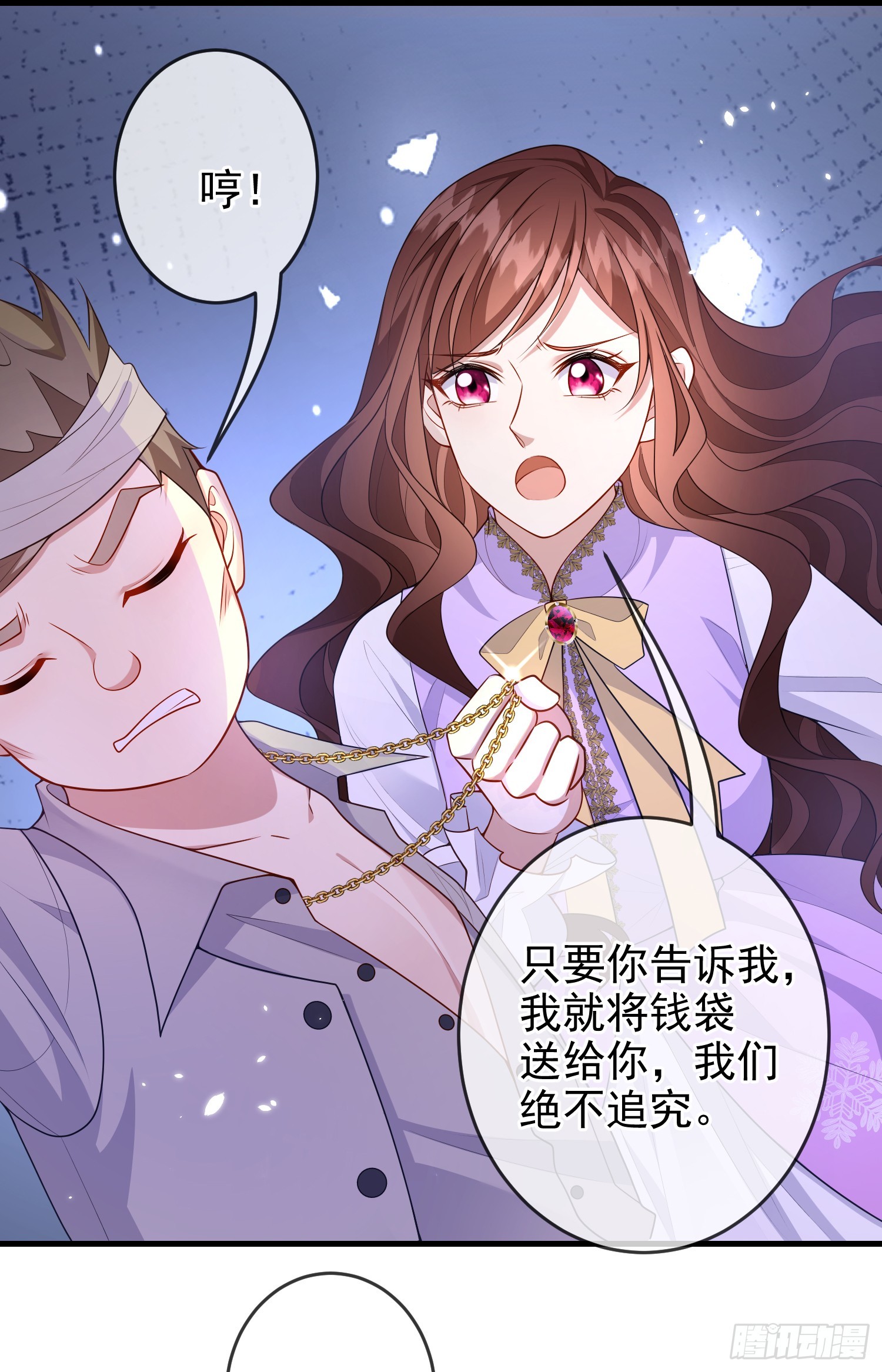 《成了黑化反派的白月光》第76话你是在吃醋？ 第4页