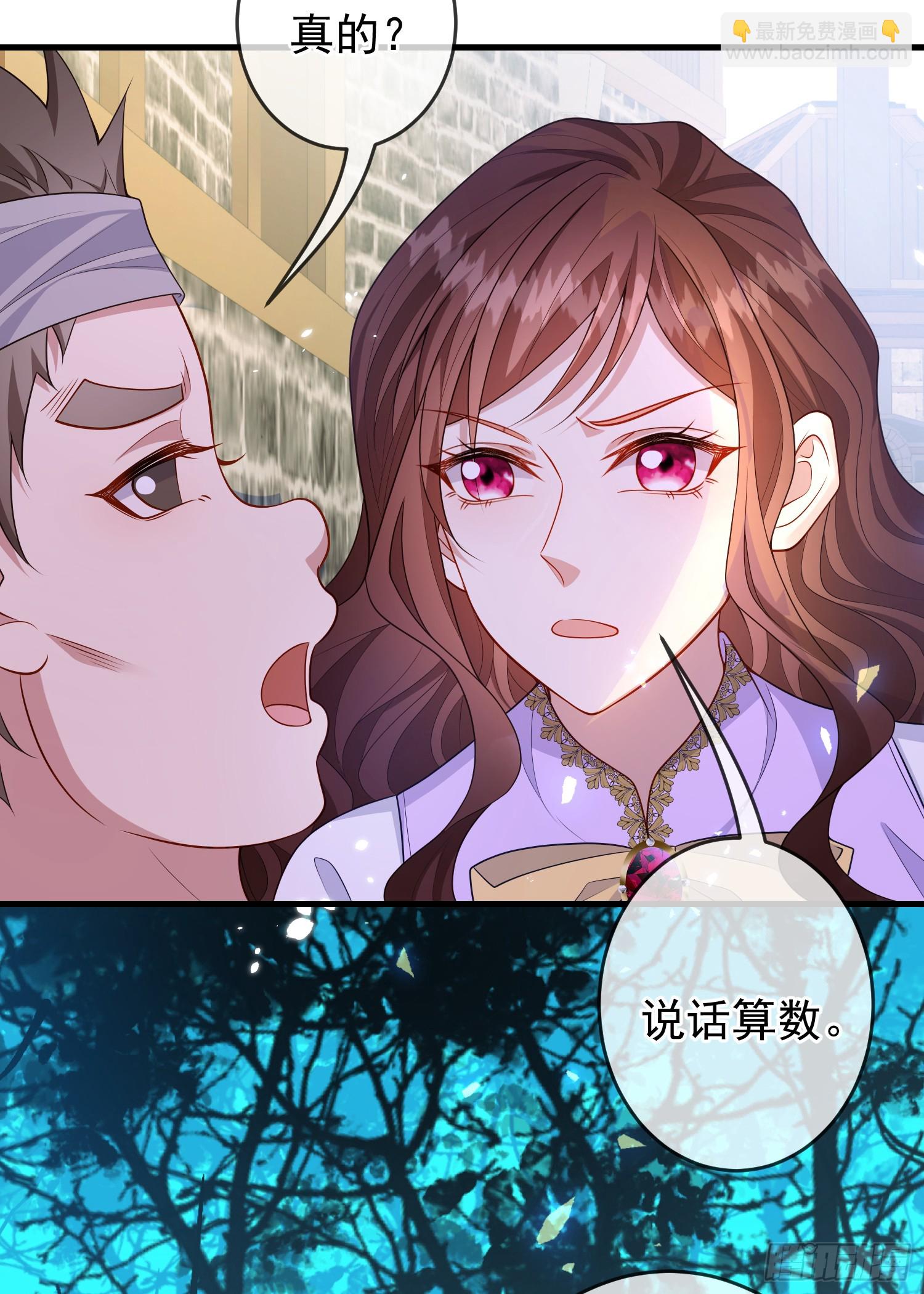 《成了黑化反派的白月光》第76话你是在吃醋？ 第5页