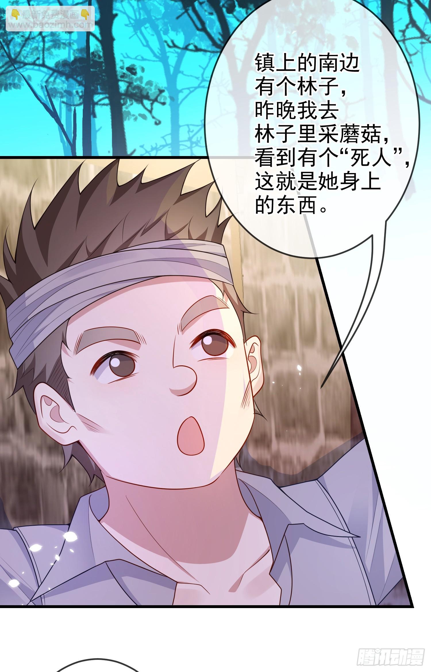 《成了黑化反派的白月光》第76话你是在吃醋？ 第6页