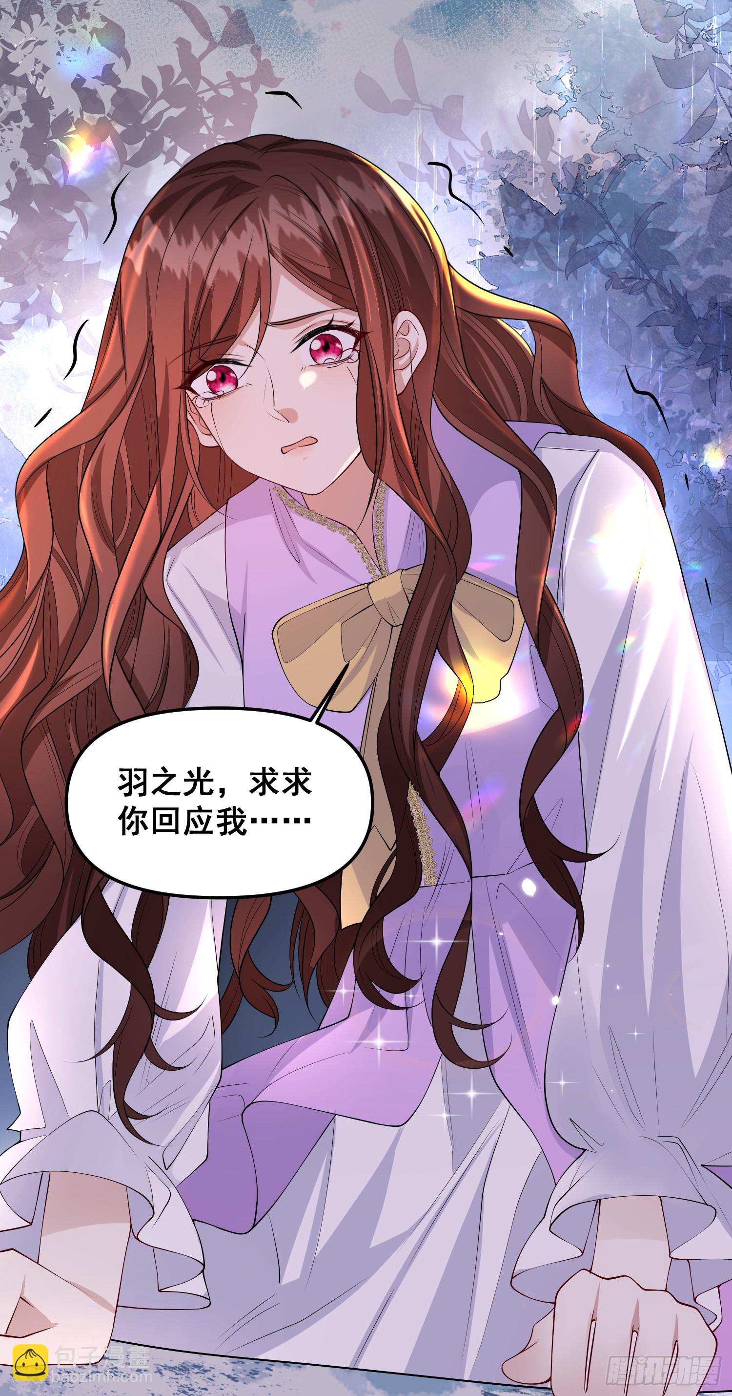 《成了黑化反派的白月光》第78话说漏嘴了 第12页