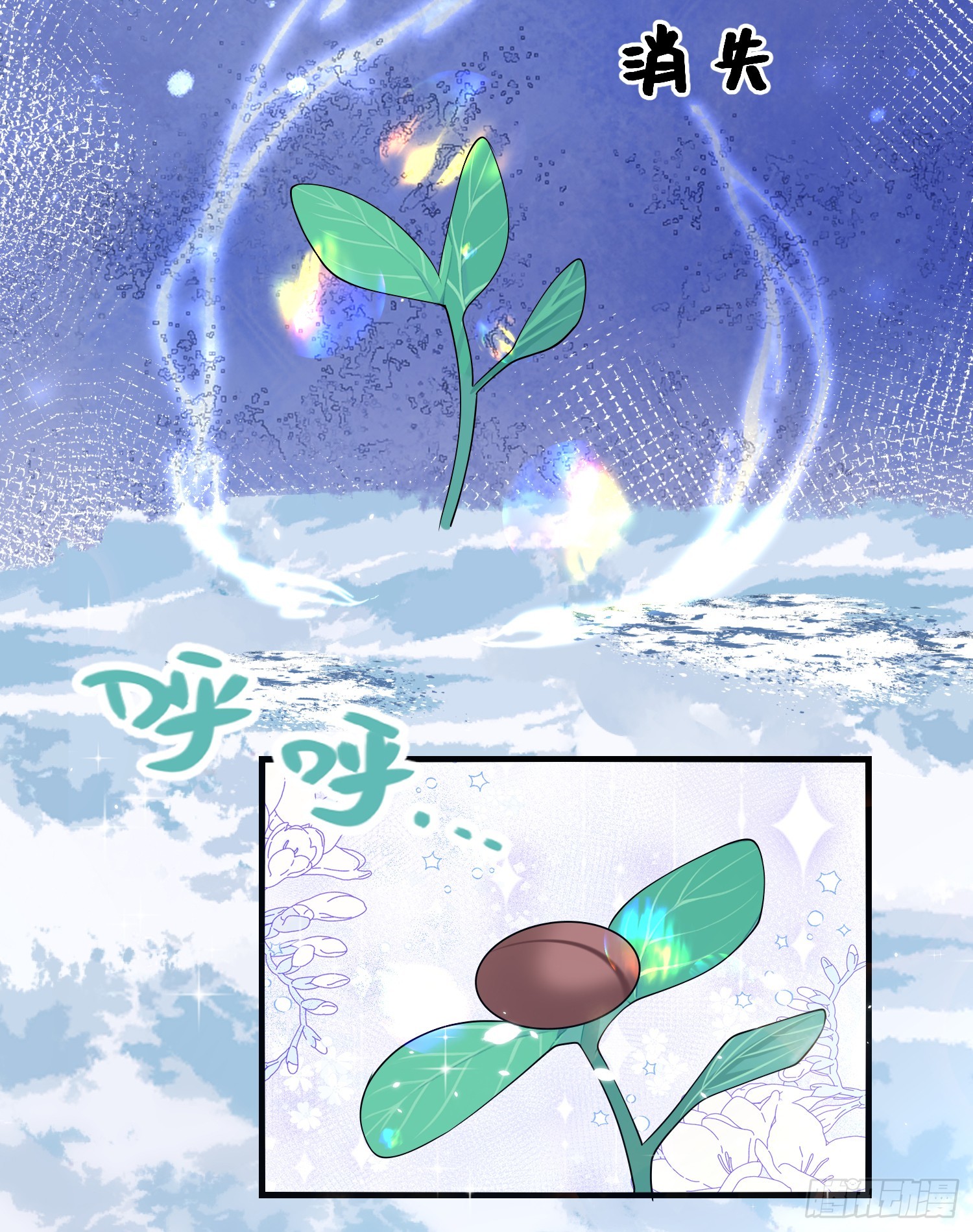 《成了黑化反派的白月光》第78话说漏嘴了 第17页