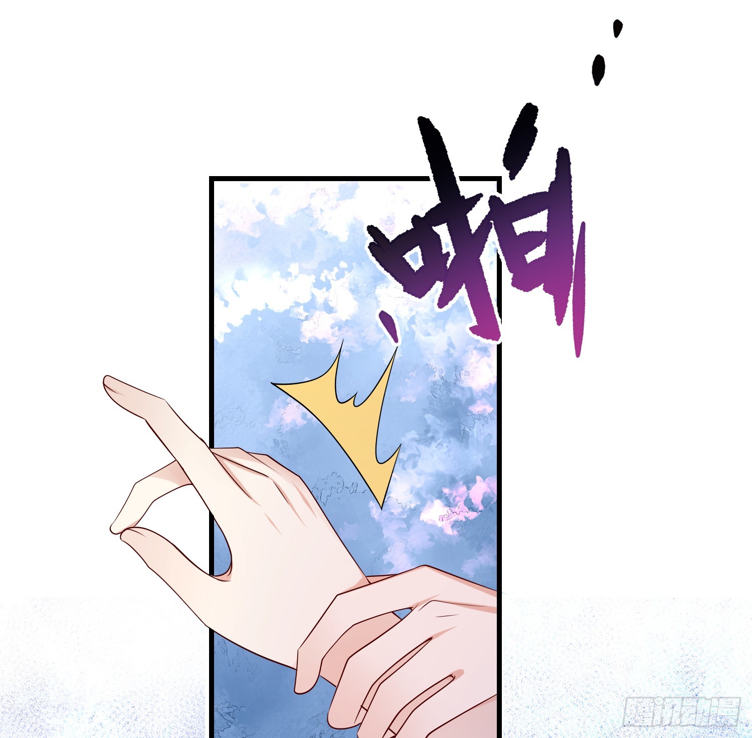 《成了黑化反派的白月光》第78话说漏嘴了 第1页