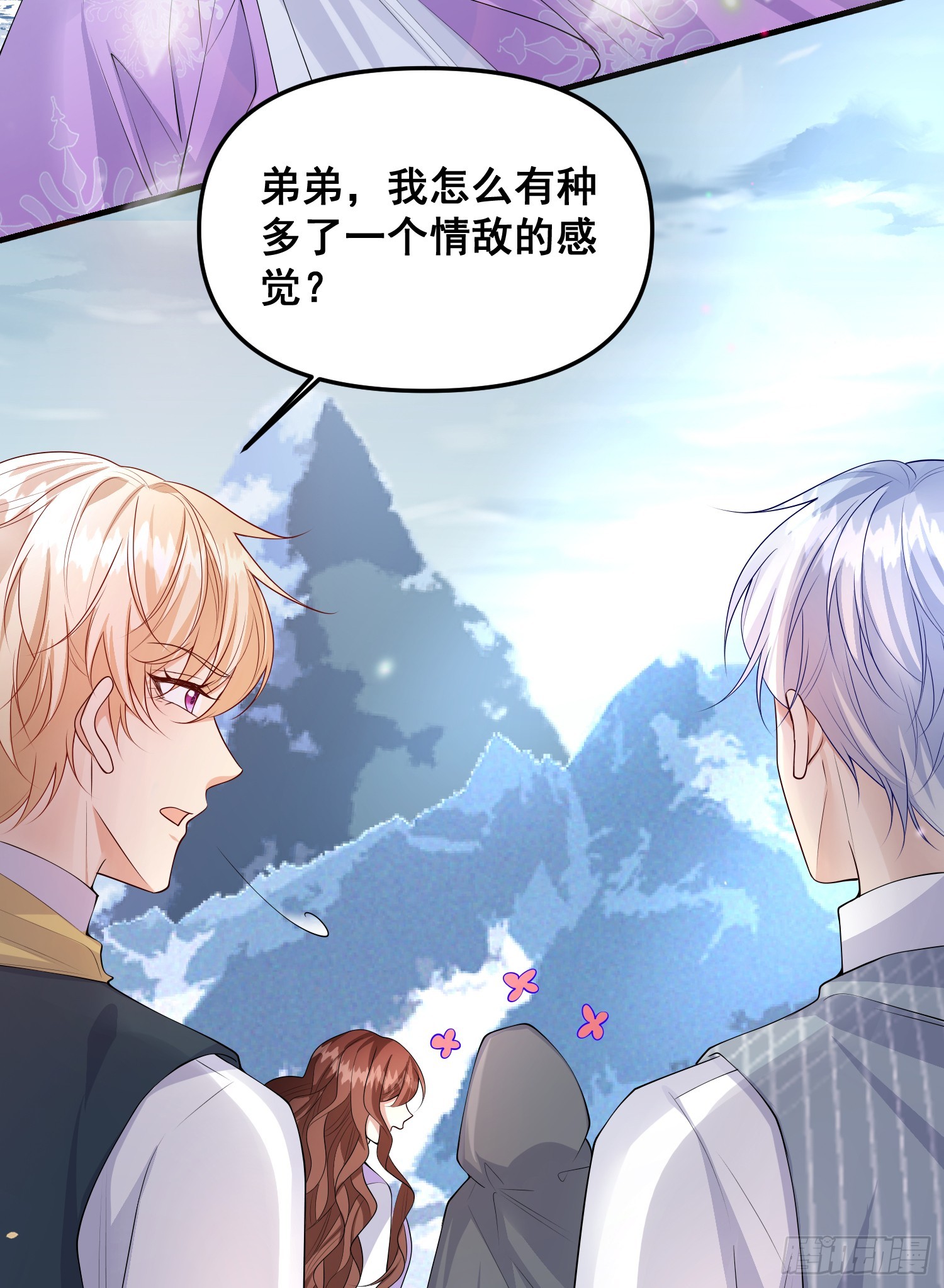 《成了黑化反派的白月光》第78话说漏嘴了 第25页