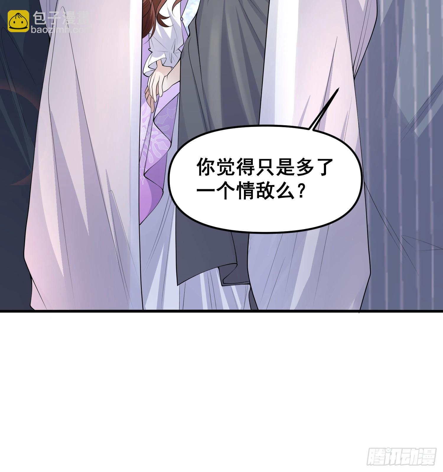 《成了黑化反派的白月光》第78话说漏嘴了 第26页