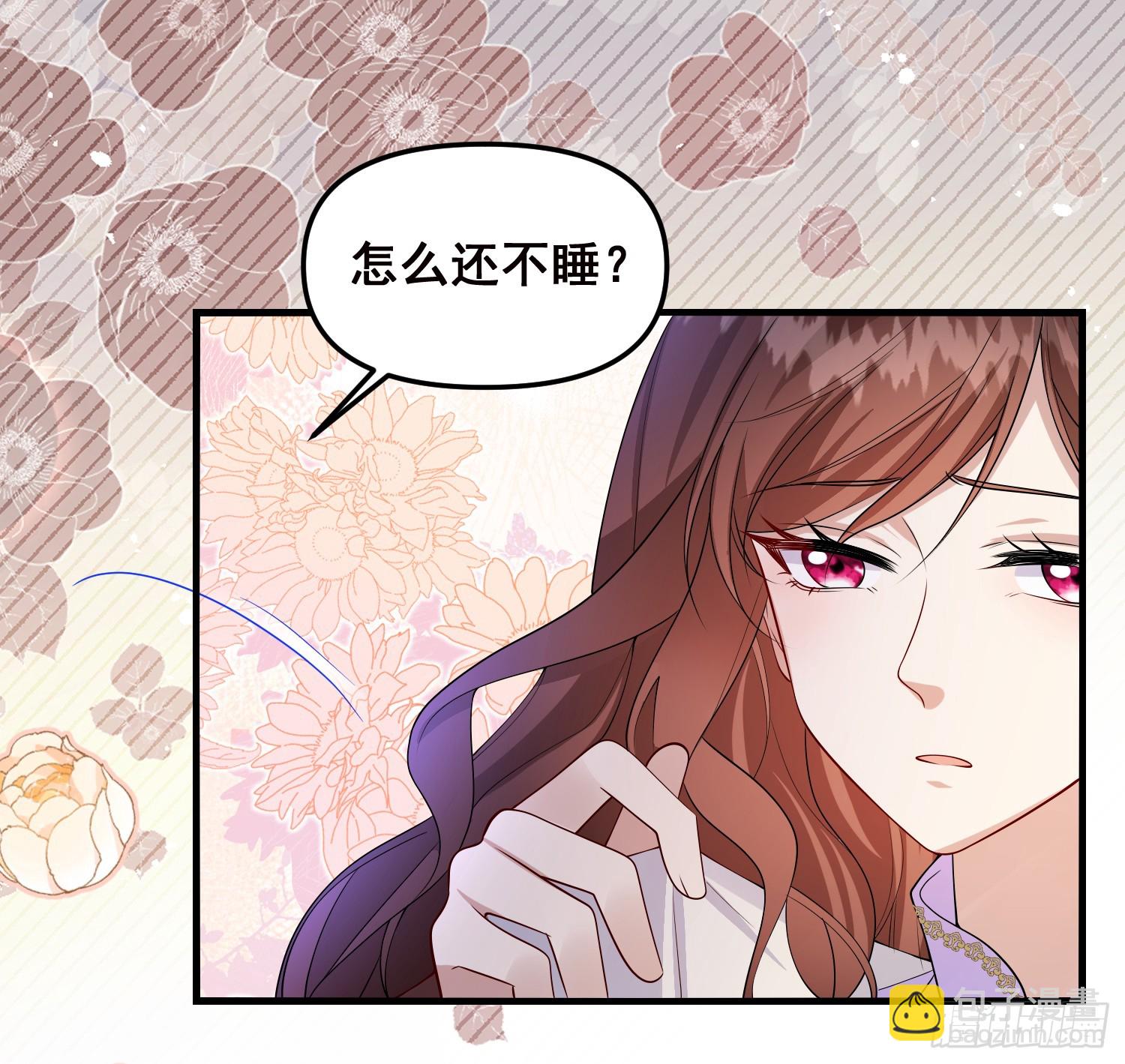《成了黑化反派的白月光》第78话说漏嘴了 第30页