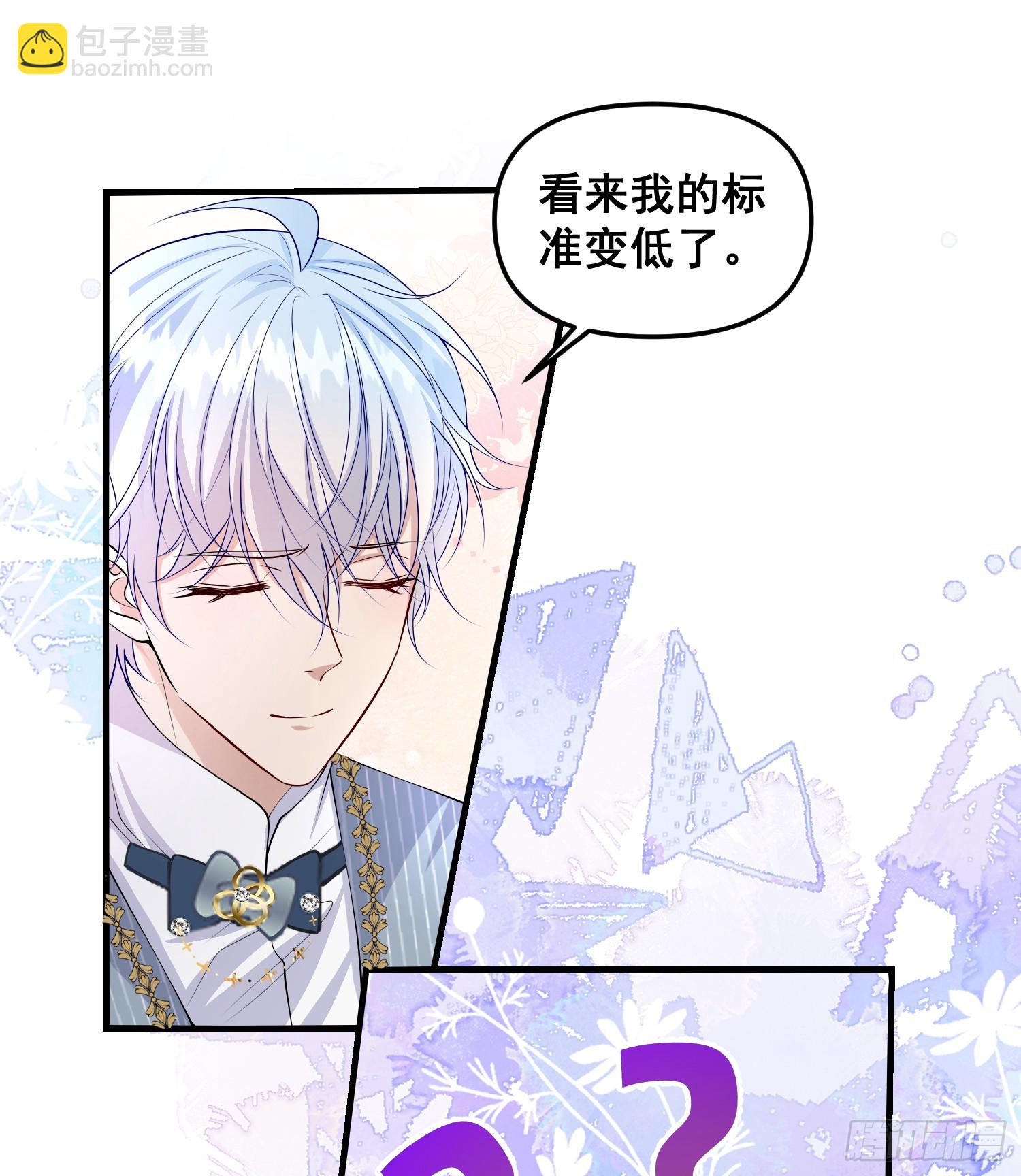 《成了黑化反派的白月光》第78话说漏嘴了 第35页