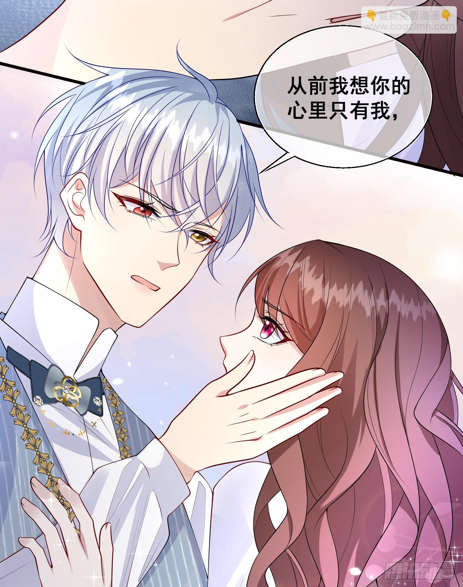 《成了黑化反派的白月光》第78话说漏嘴了 第37页