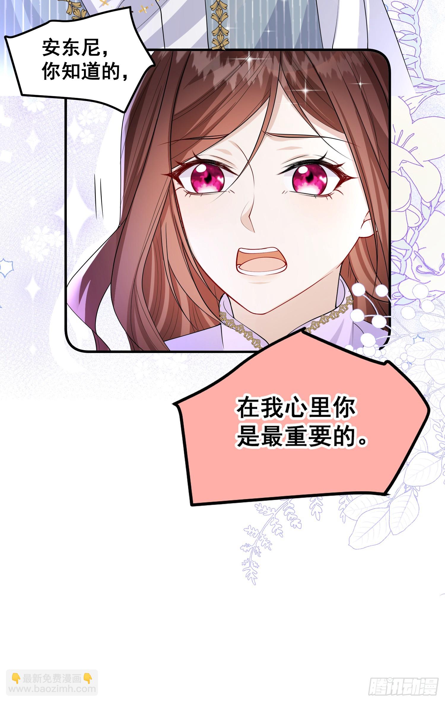 《成了黑化反派的白月光》第78话说漏嘴了 第39页