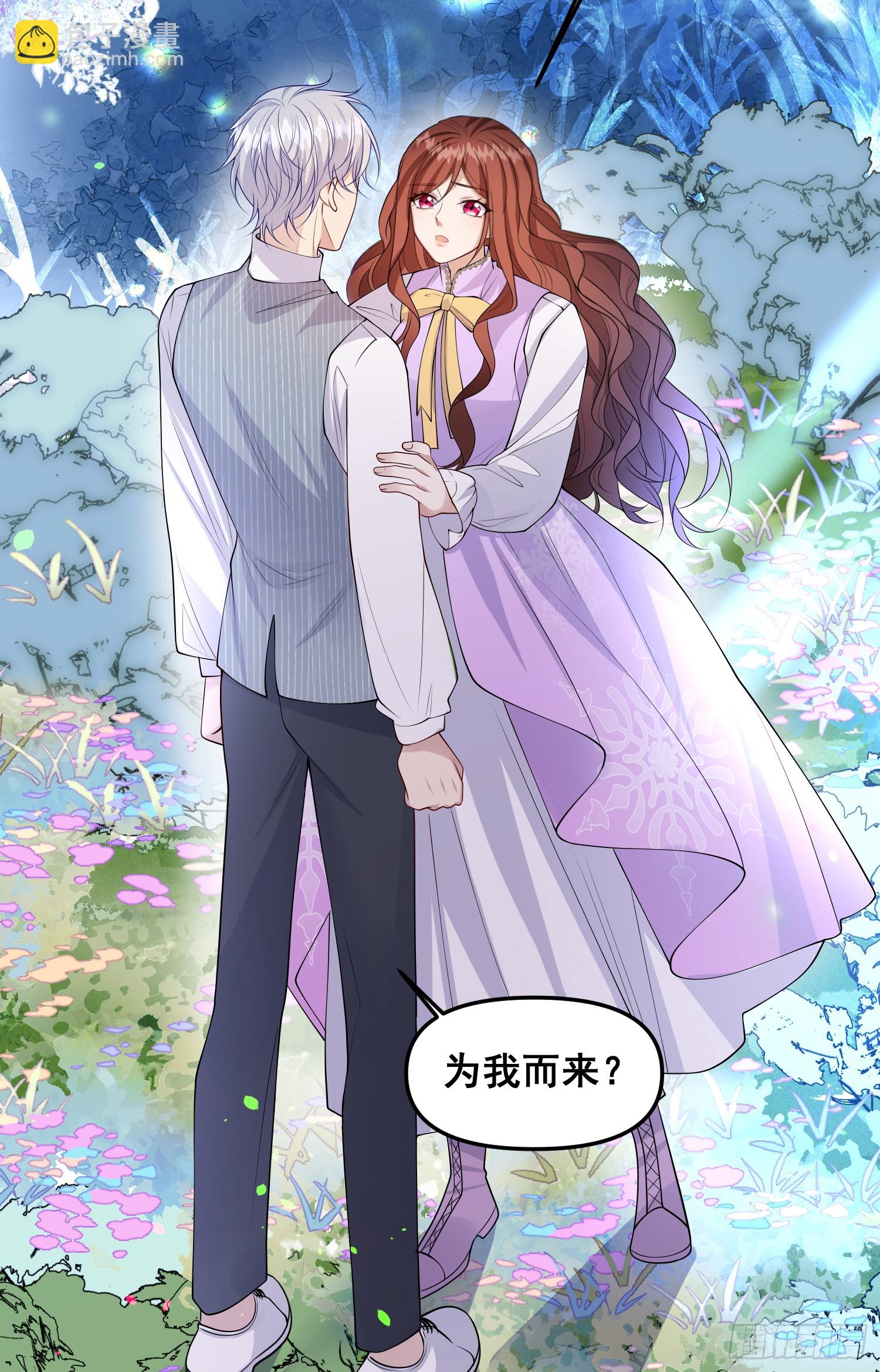 《成了黑化反派的白月光》第78话说漏嘴了 第42页