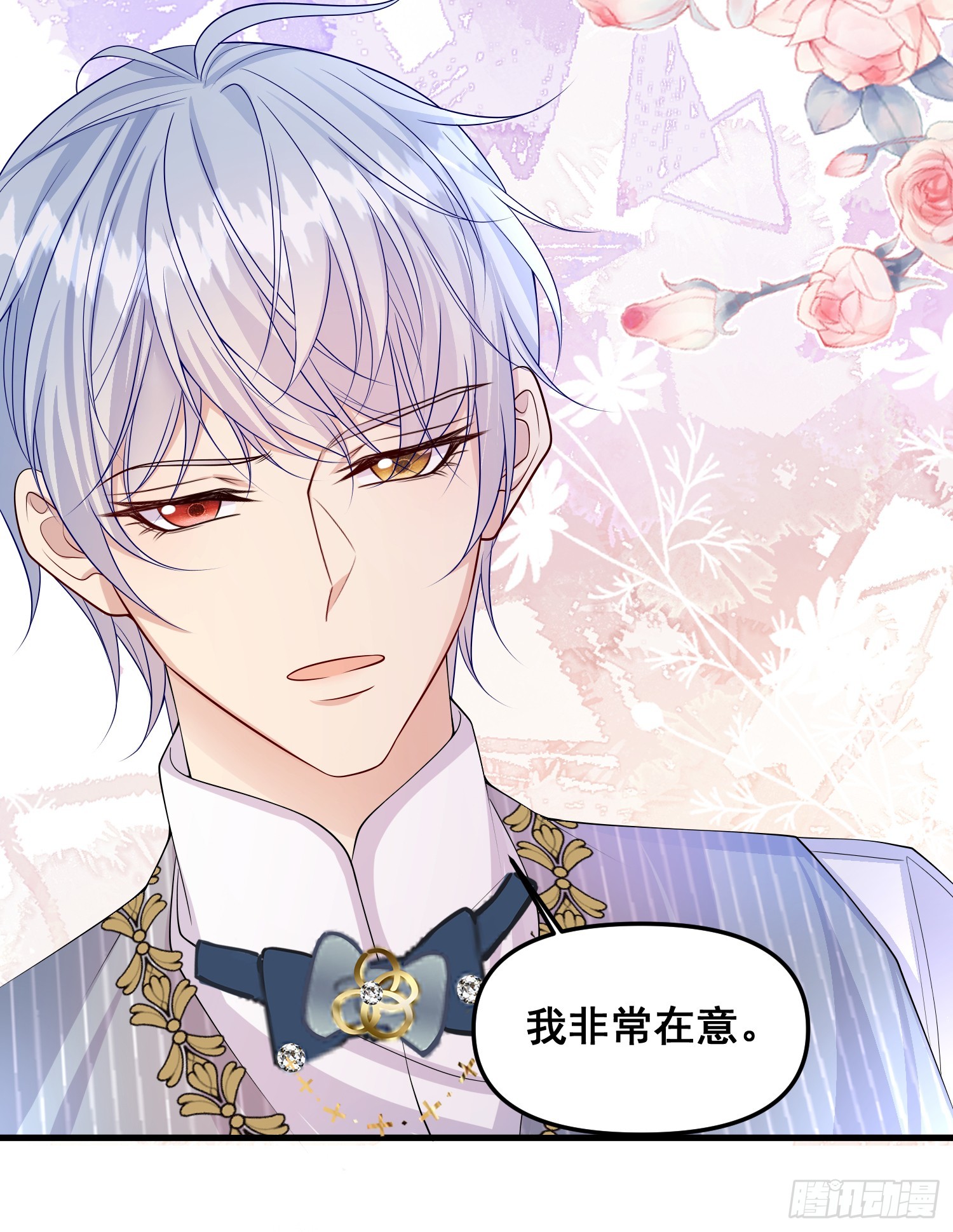 《成了黑化反派的白月光》第78话说漏嘴了 第46页