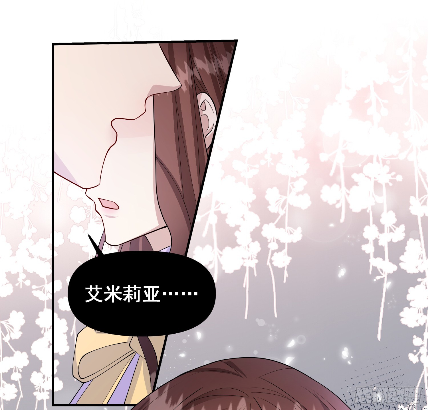 《成了黑化反派的白月光》第78话说漏嘴了 第47页