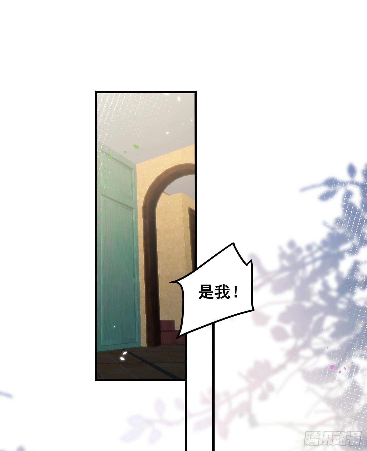 《成了黑化反派的白月光》第77话再次相遇 第1页