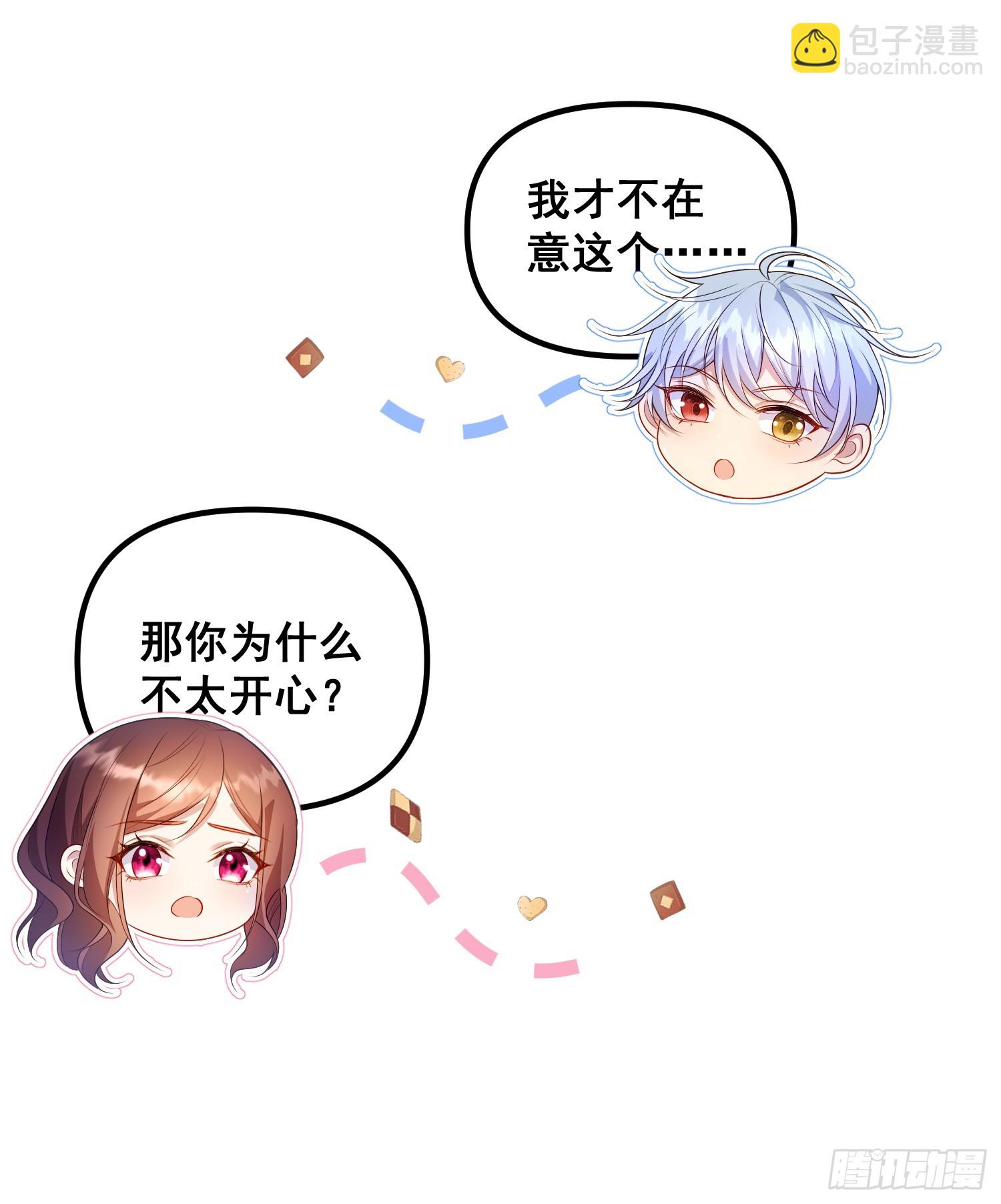 《成了黑化反派的白月光》第77话再次相遇 第22页