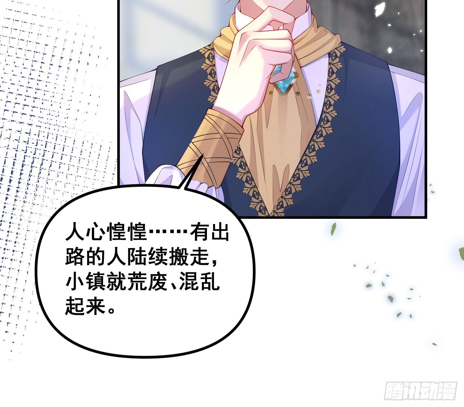 《成了黑化反派的白月光》第77话再次相遇 第29页