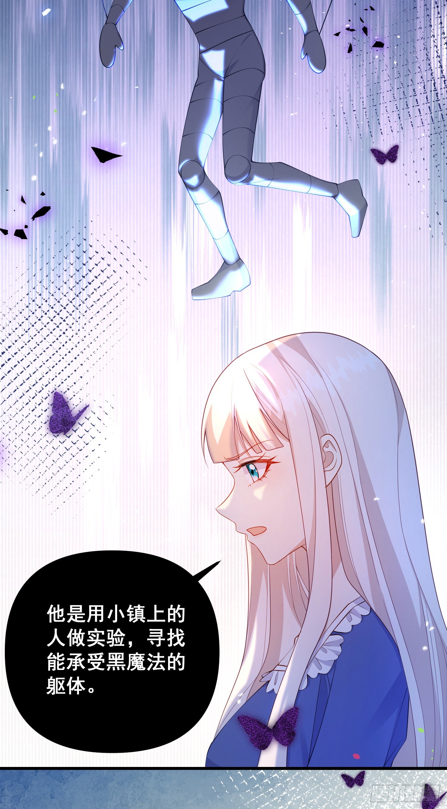 《成了黑化反派的白月光》第77话再次相遇 第33页