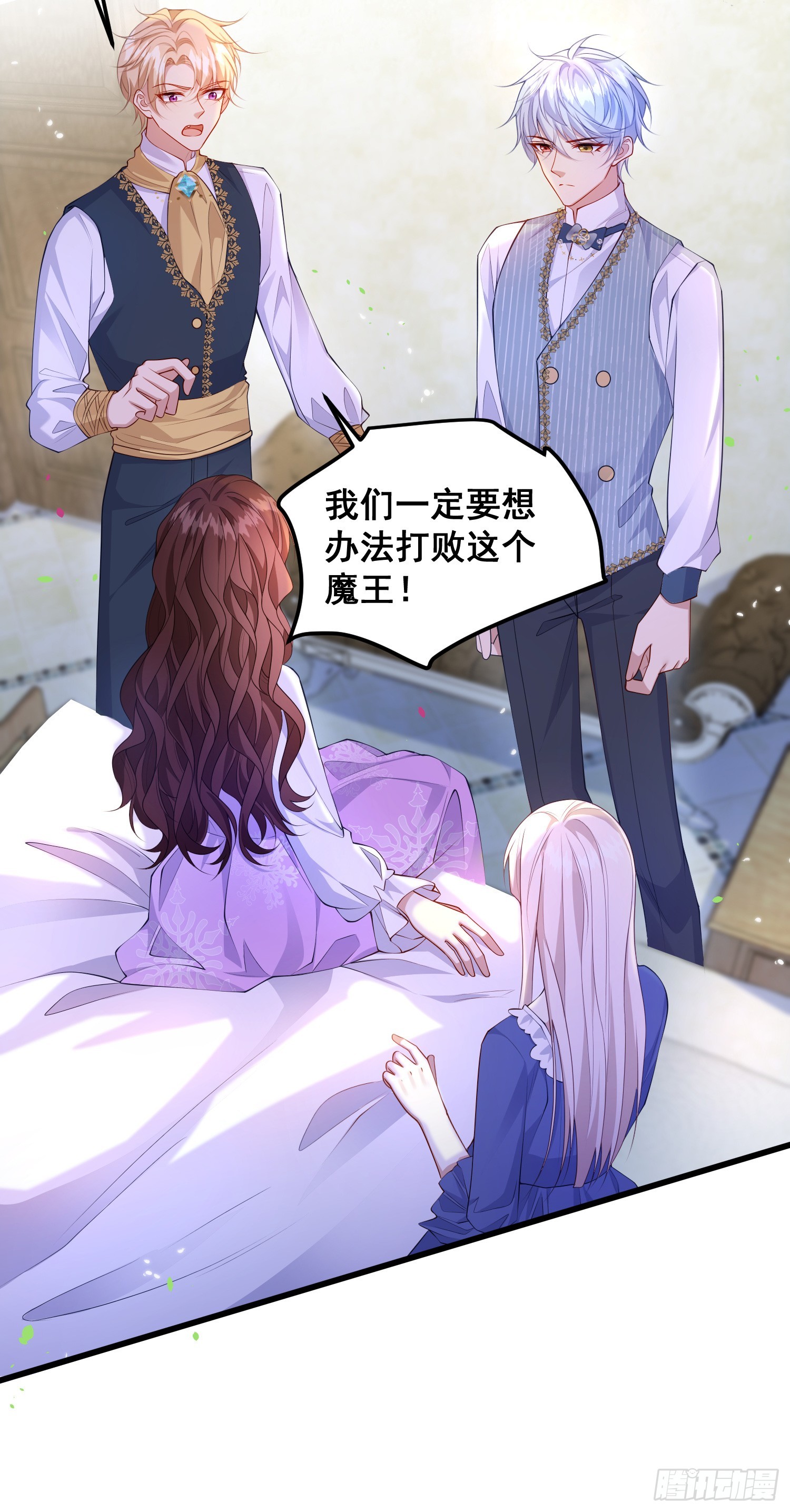《成了黑化反派的白月光》第77话再次相遇 第36页