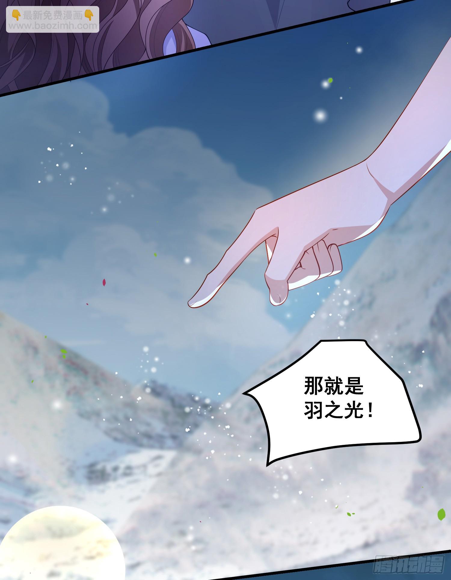 《成了黑化反派的白月光》第77话再次相遇 第46页