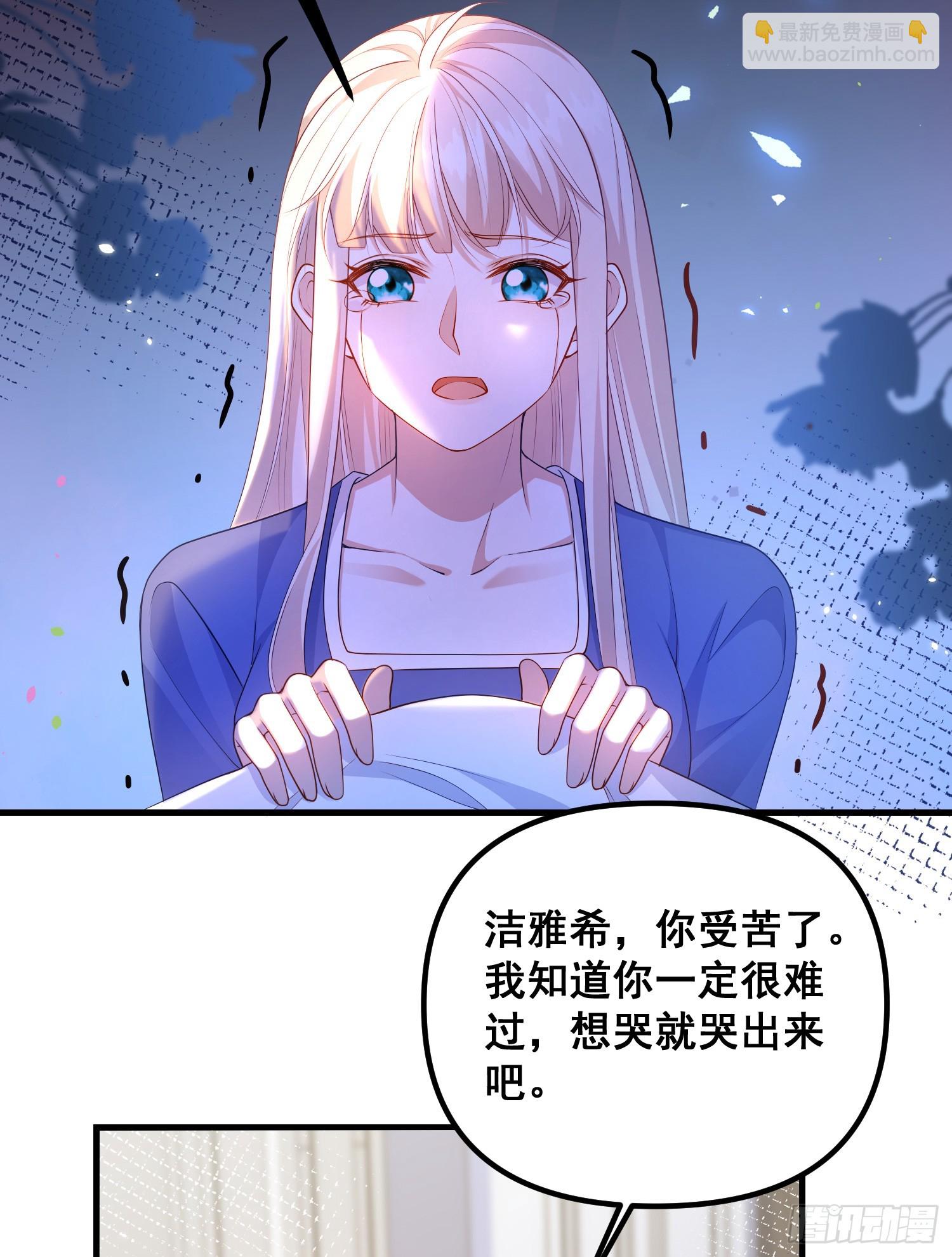 《成了黑化反派的白月光》第77话再次相遇 第6页