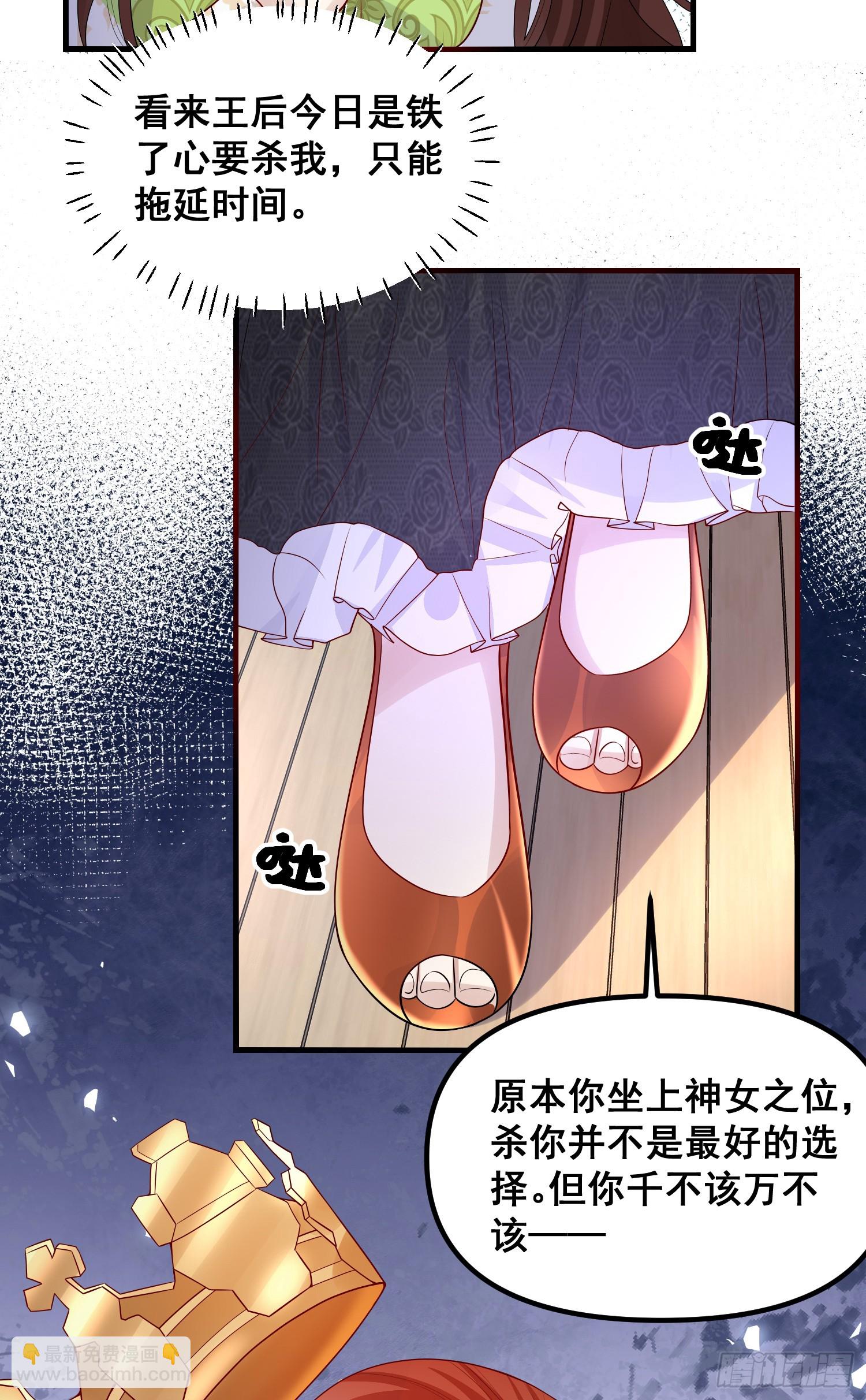 《成了黑化反派的白月光》第82话你值得 第12页