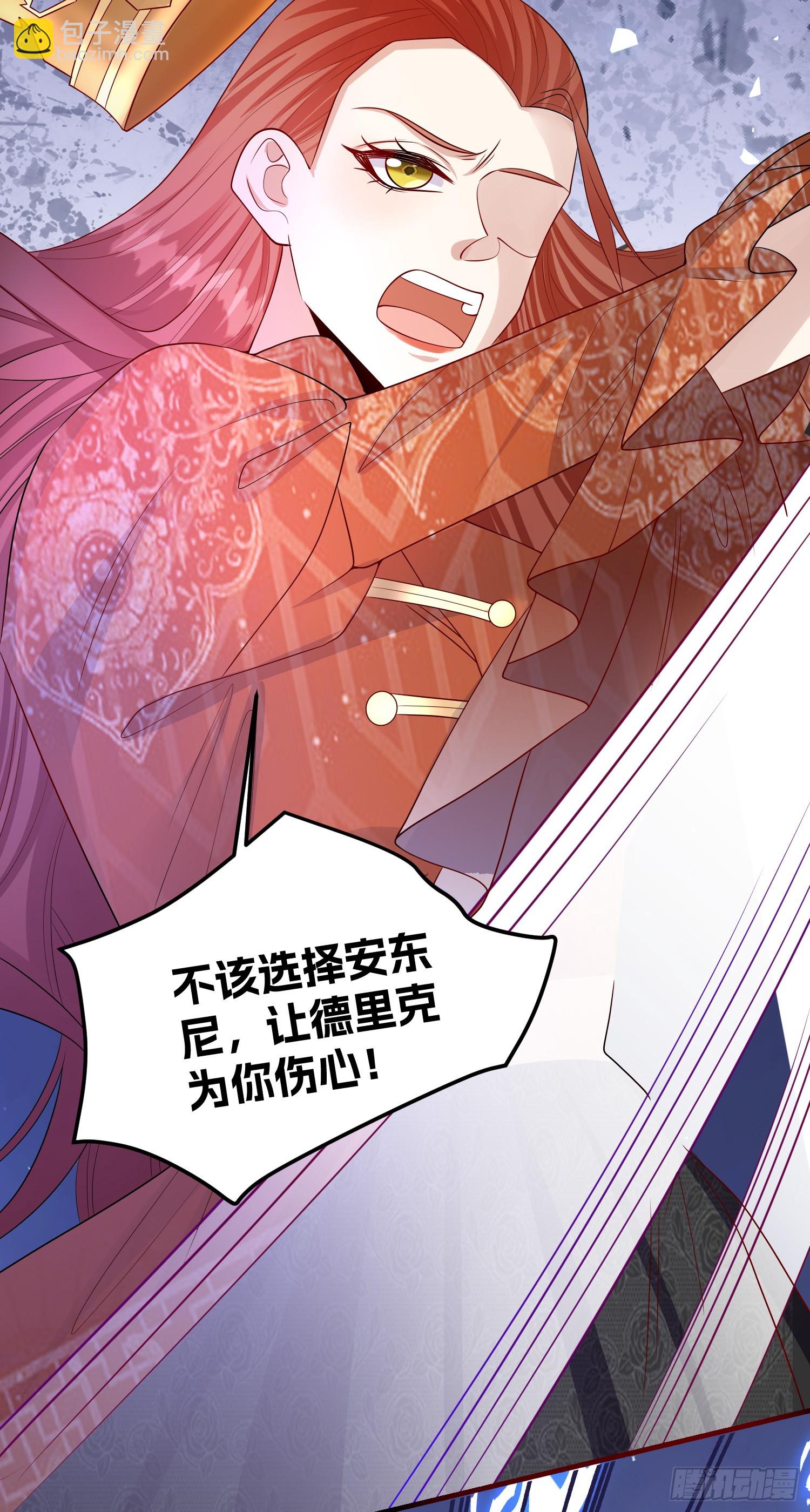 《成了黑化反派的白月光》第82话你值得 第13页