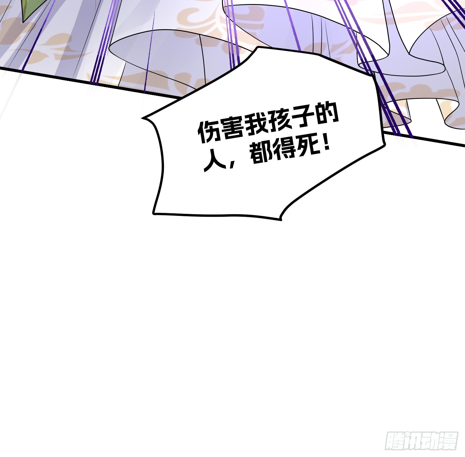 《成了黑化反派的白月光》第82话你值得 第15页