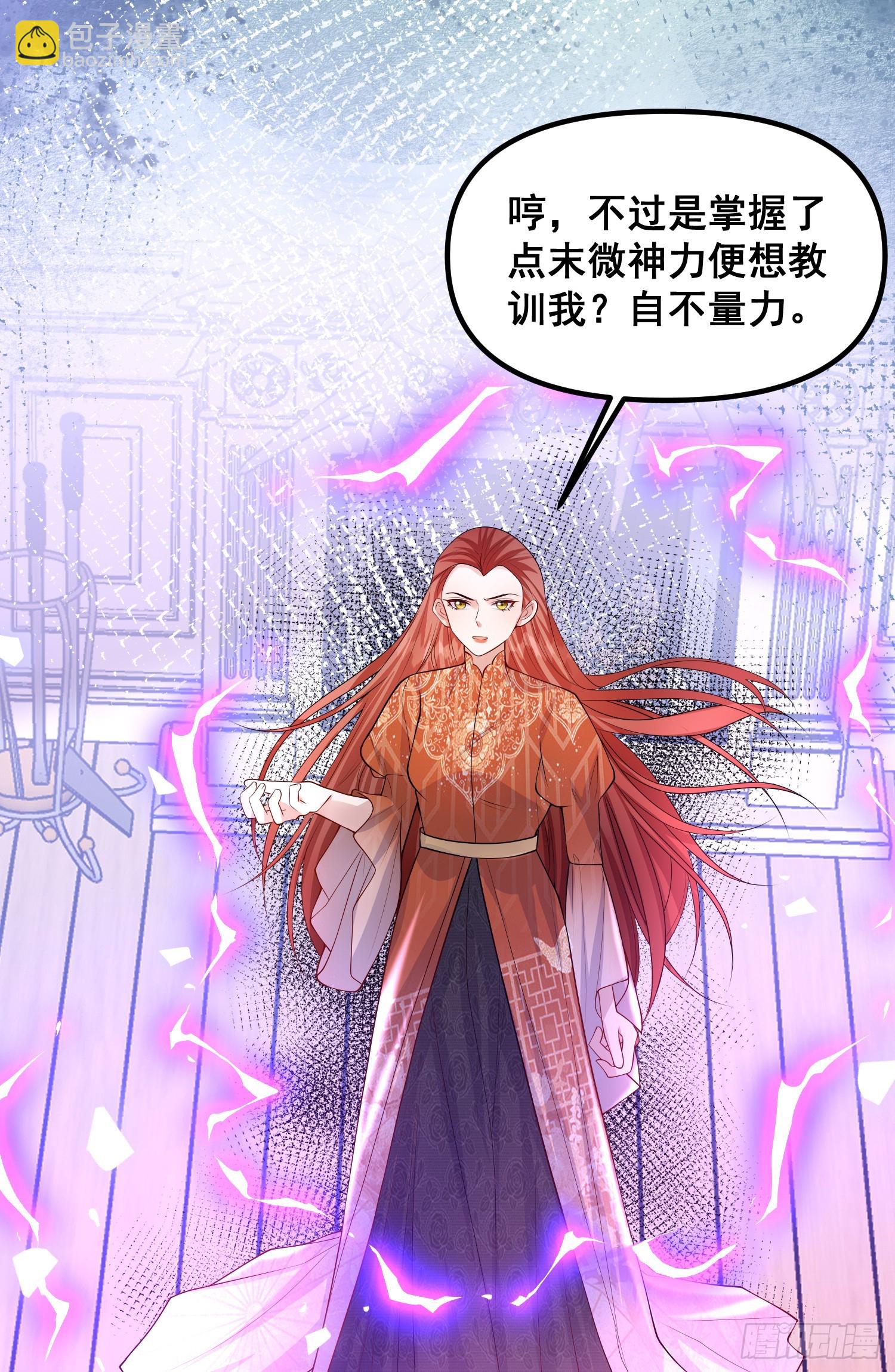 《成了黑化反派的白月光》第82话你值得 第19页