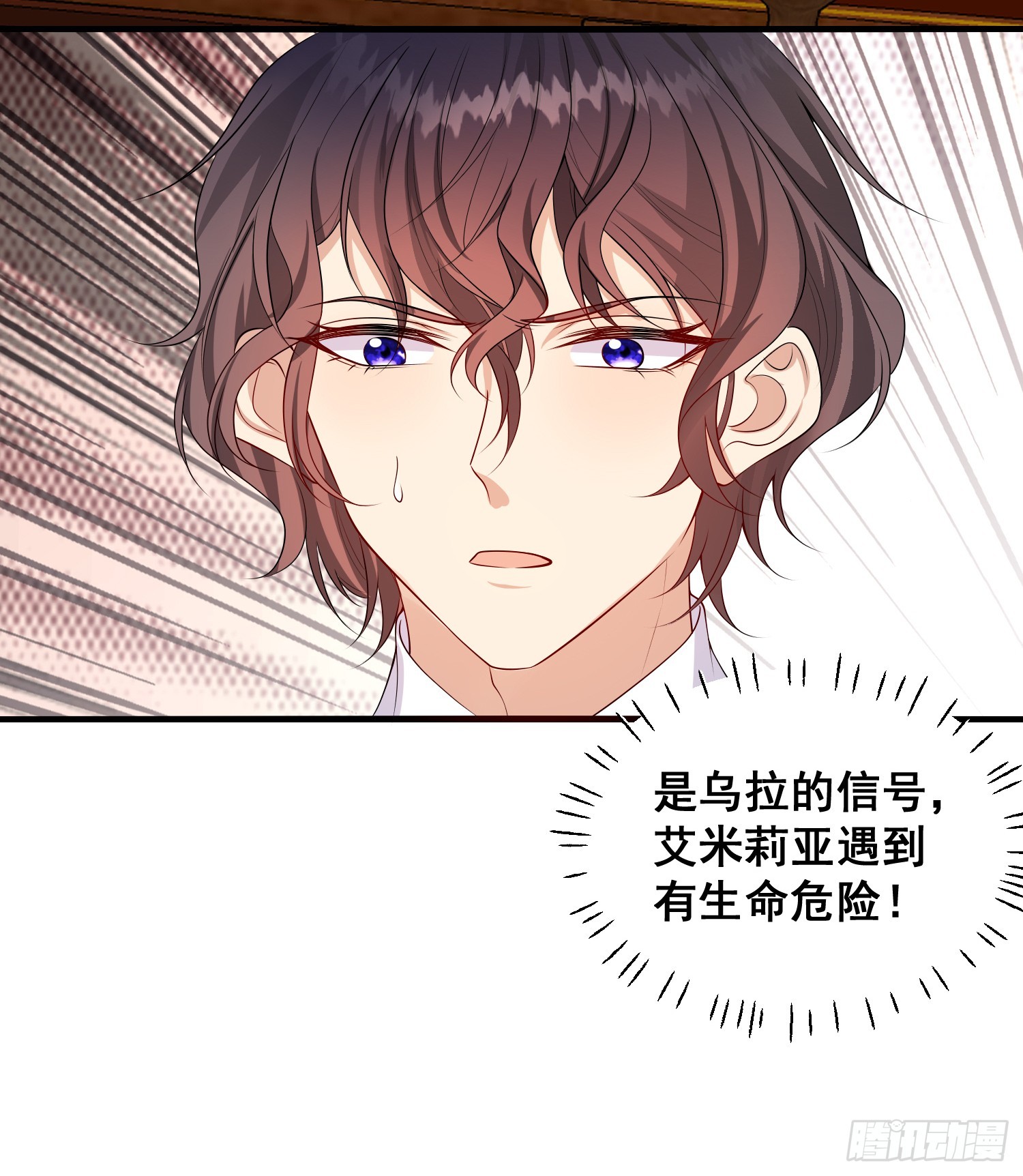 《成了黑化反派的白月光》第82话你值得 第28页