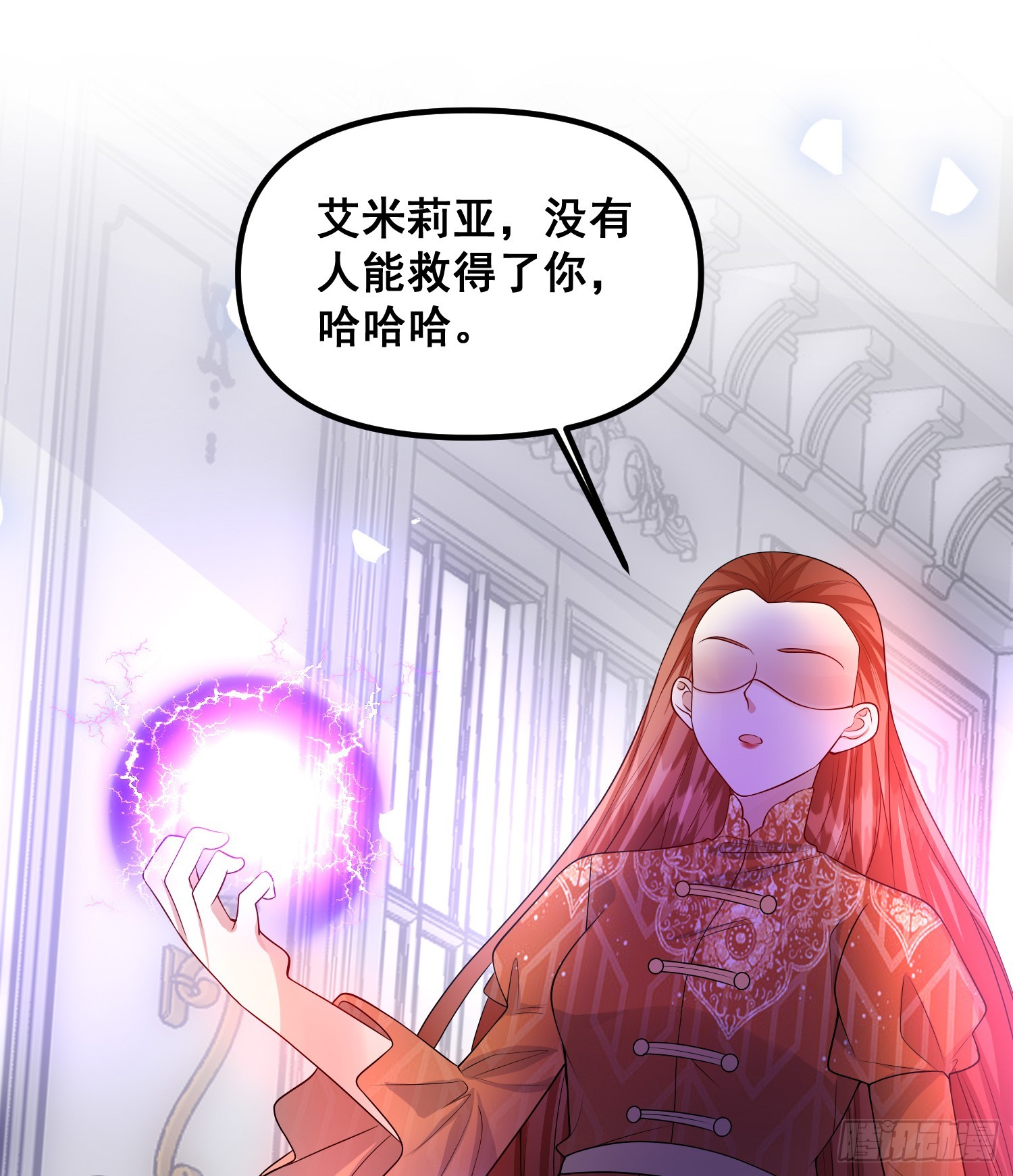 《成了黑化反派的白月光》第82话你值得 第37页
