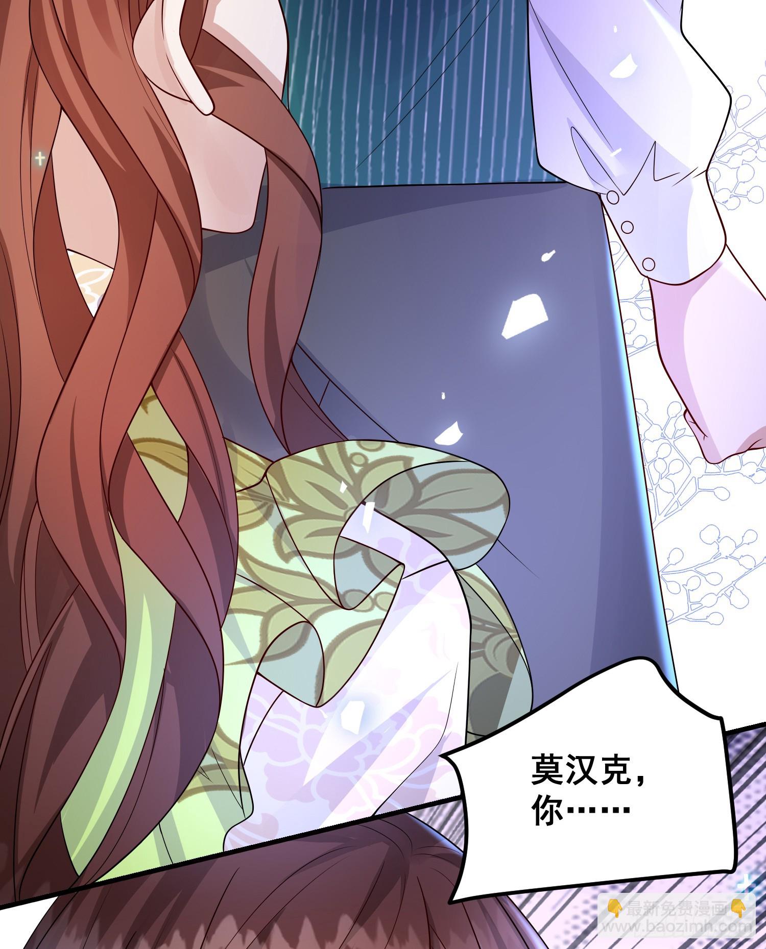 《成了黑化反派的白月光》第82话你值得 第44页