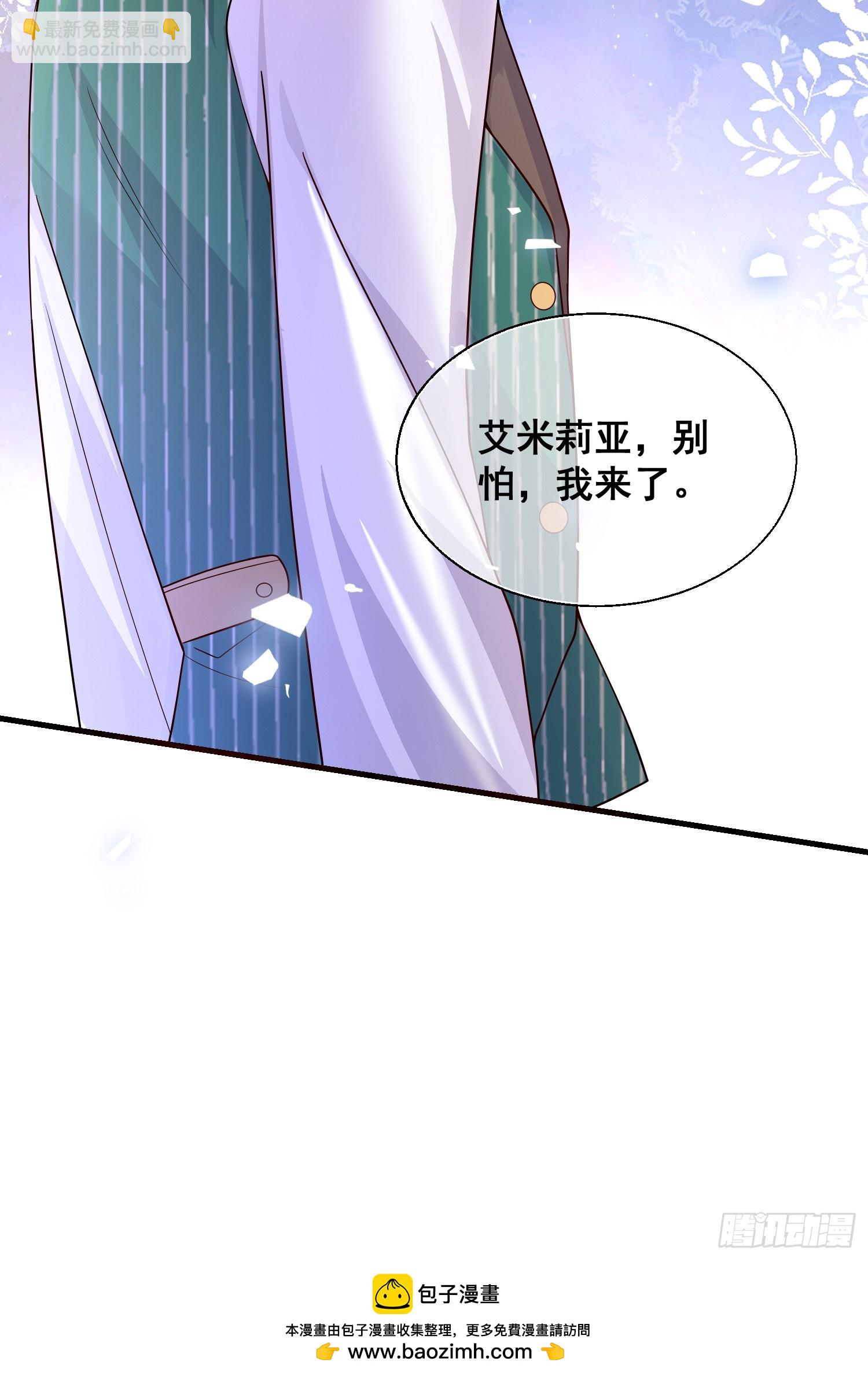 《成了黑化反派的白月光》第82话你值得 第46页