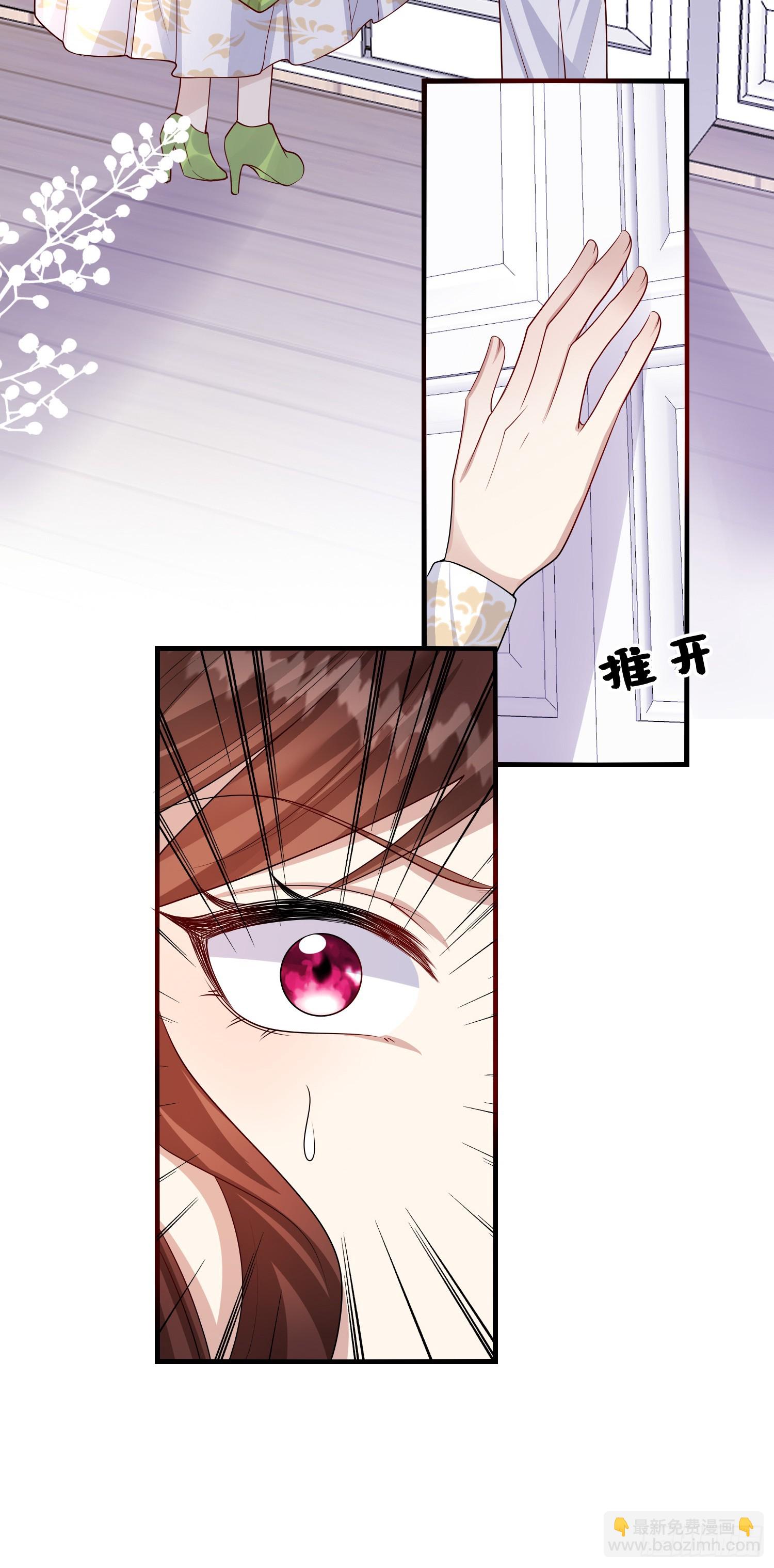 《成了黑化反派的白月光》第82话你值得 第7页