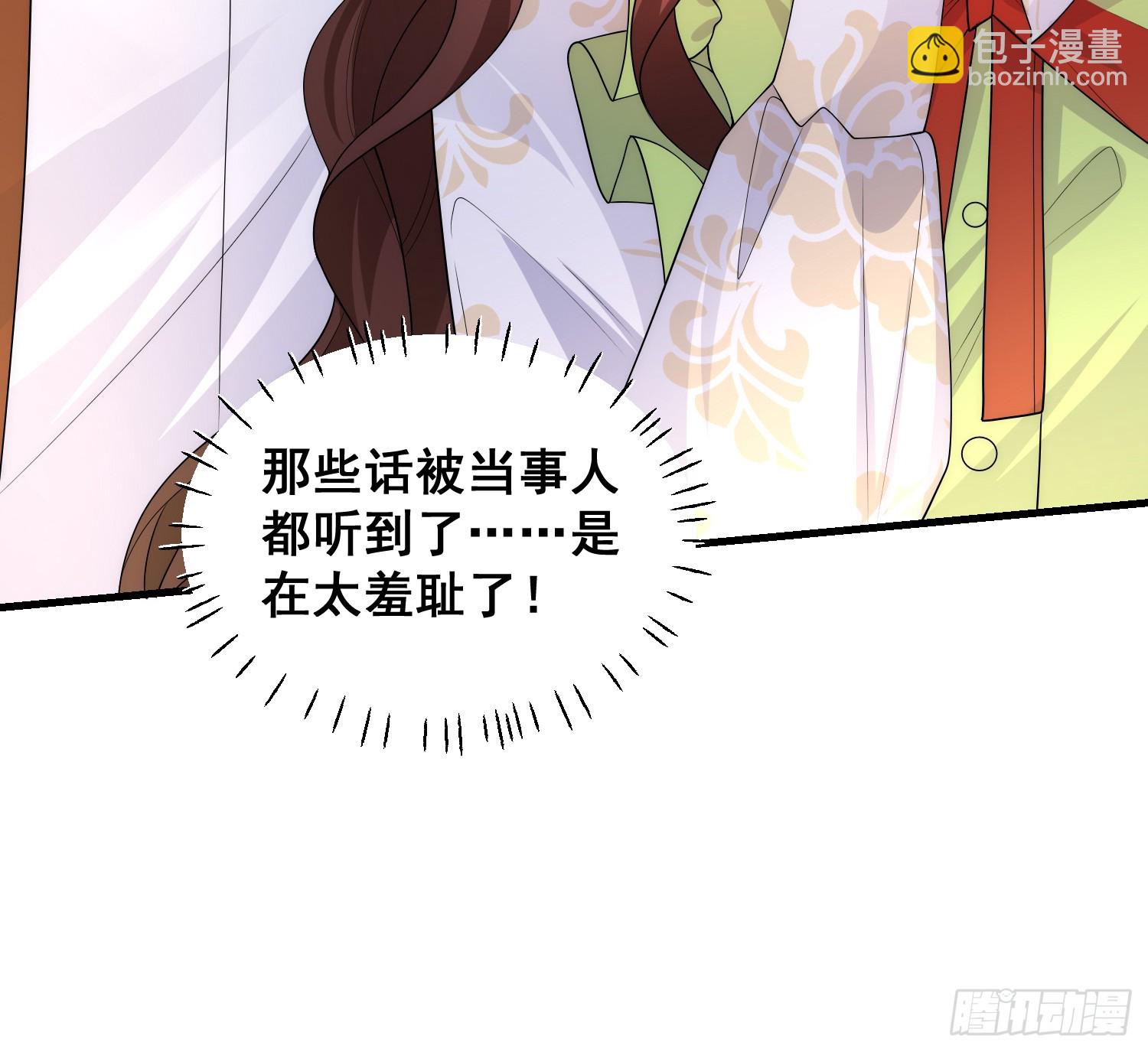 《成了黑化反派的白月光》第81话请多指教 第12页