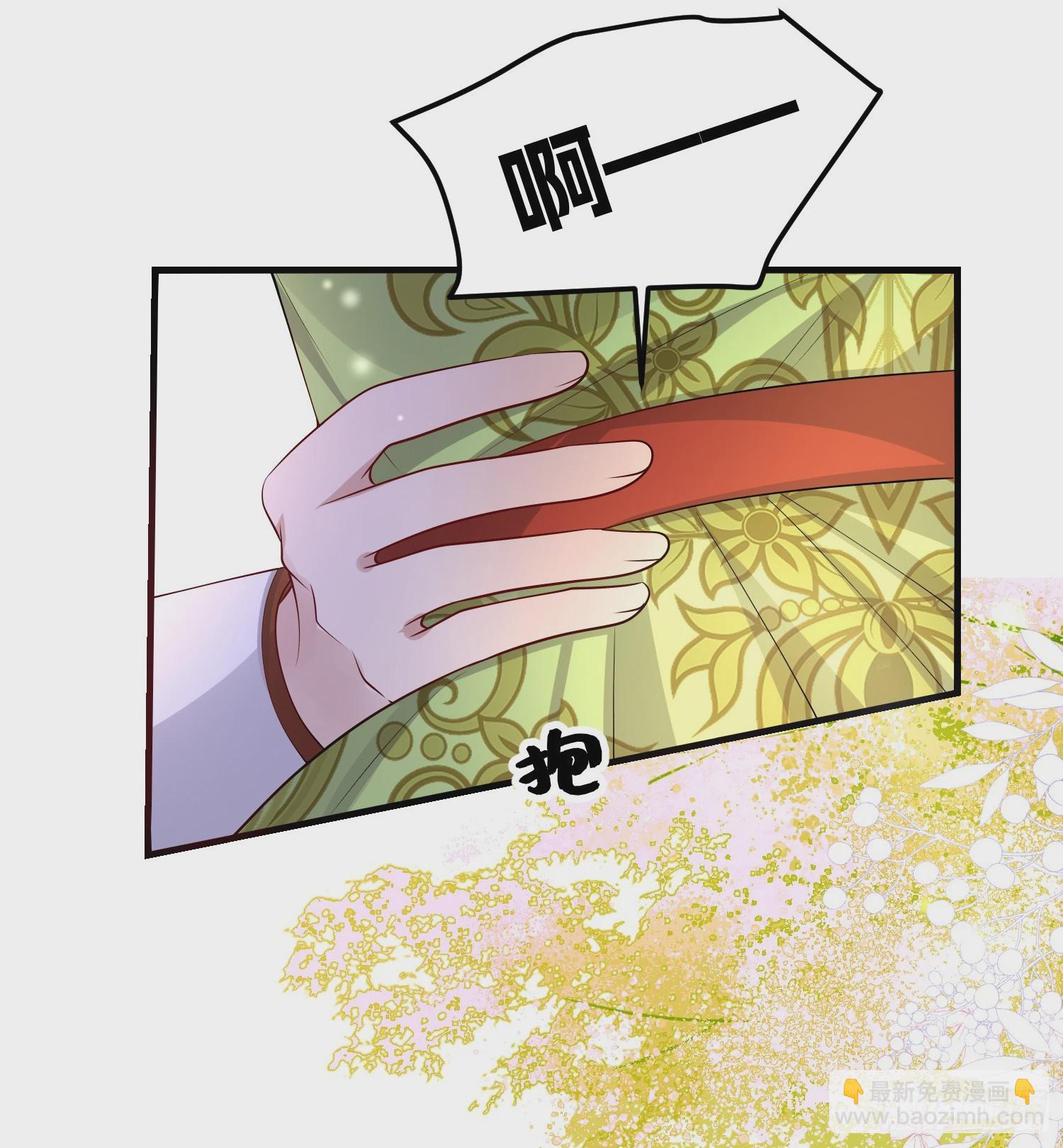《成了黑化反派的白月光》第81话请多指教 第15页