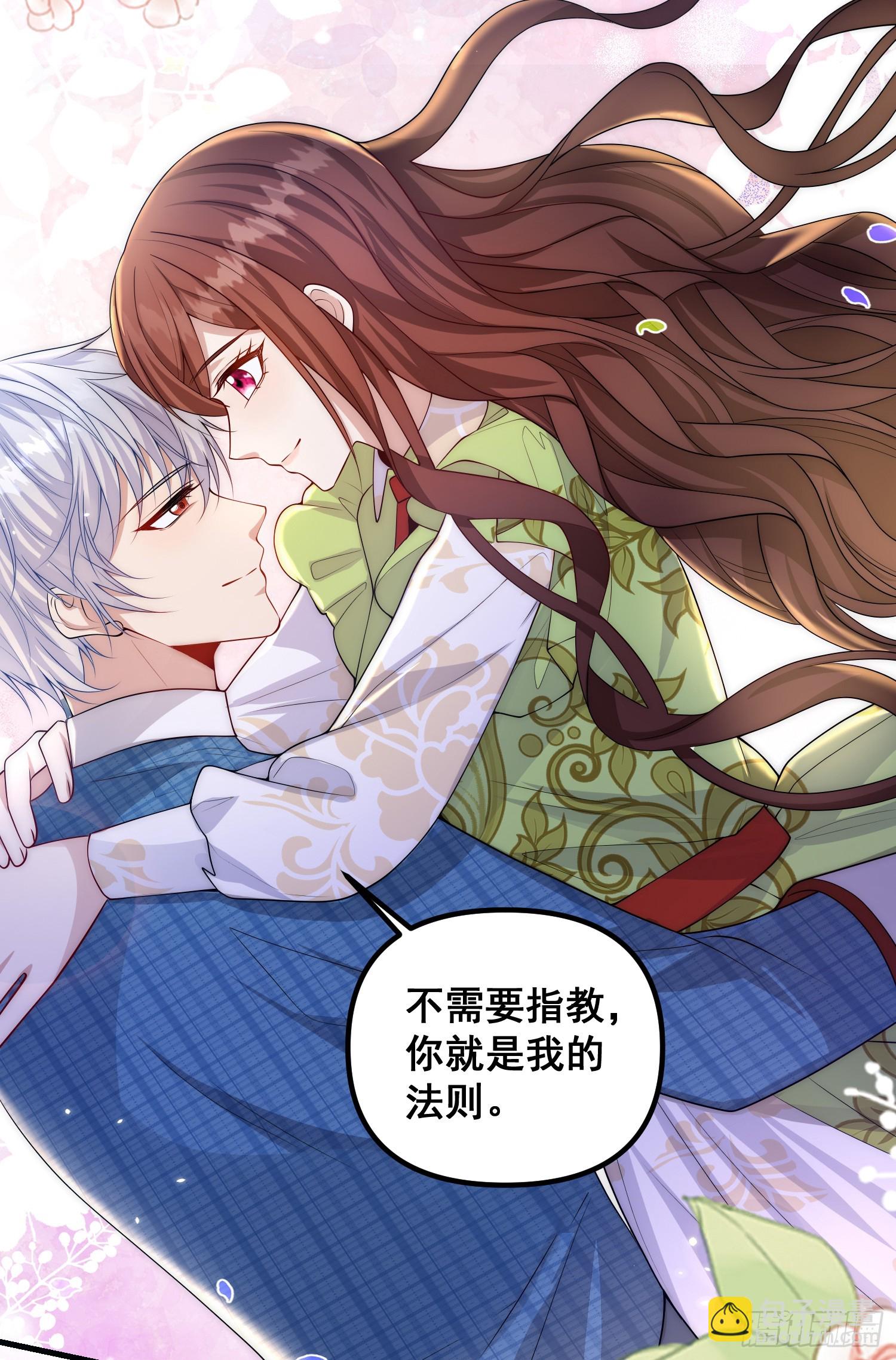 《成了黑化反派的白月光》第81话请多指教 第18页