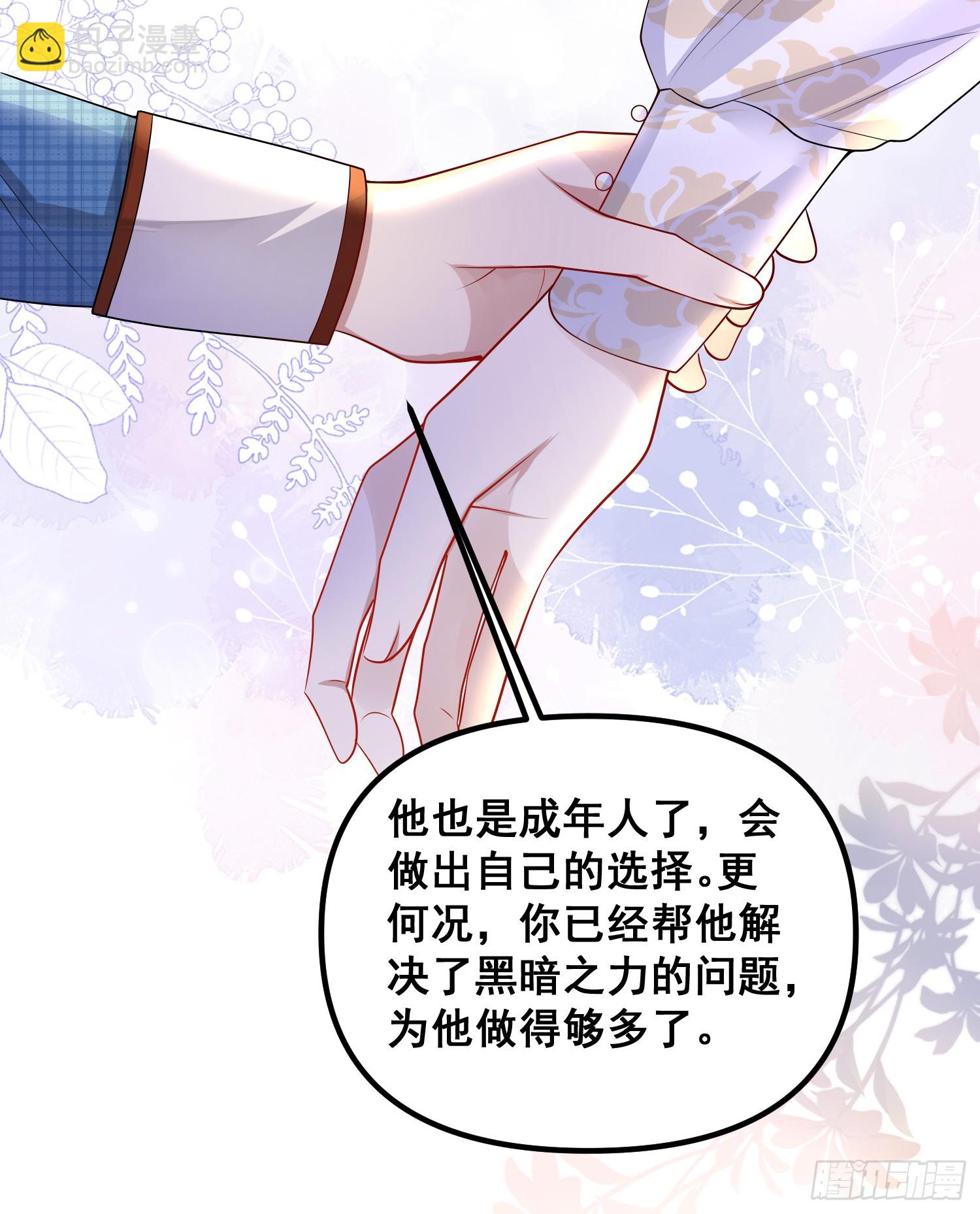 《成了黑化反派的白月光》第81话请多指教 第22页